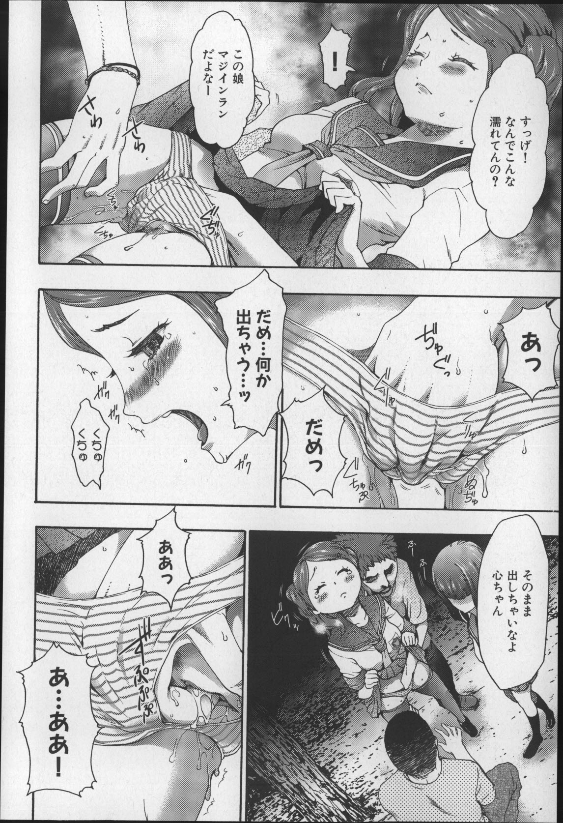 [香月りお] 妹催眠調教マニュアル2