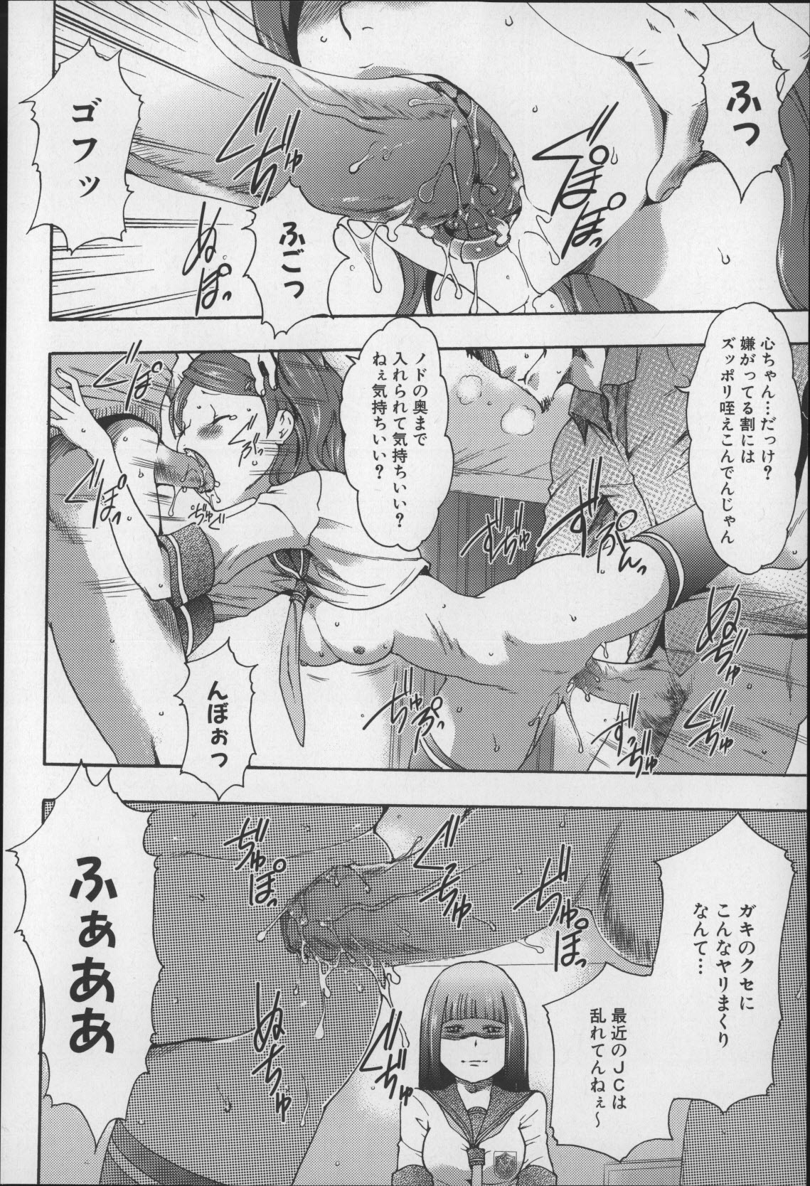 [香月りお] 妹催眠調教マニュアル2
