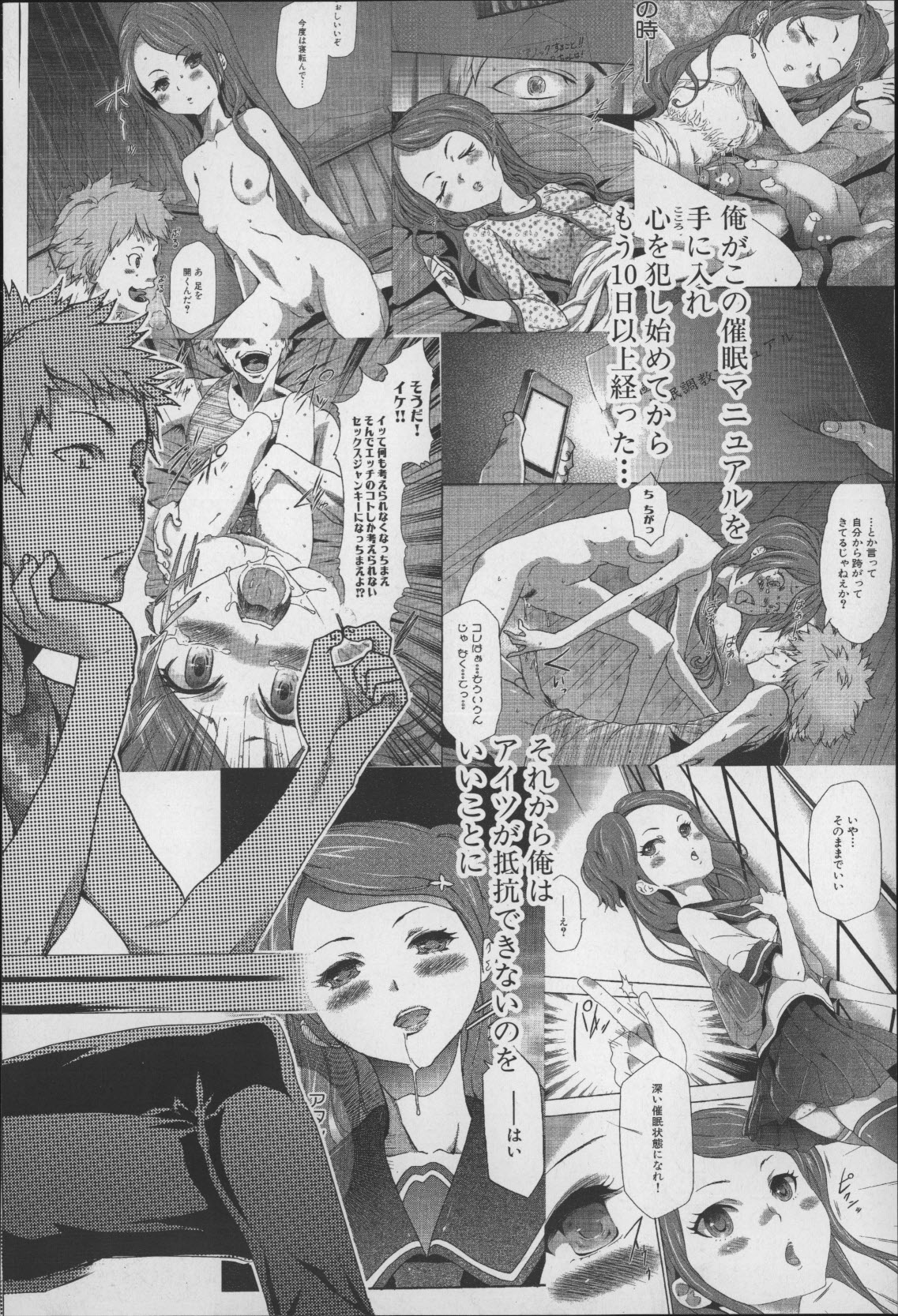 [香月りお] 妹催眠調教マニュアル2