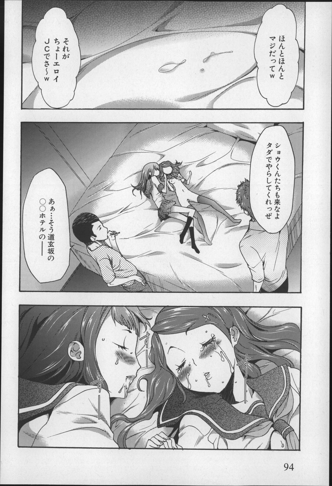 [香月りお] 妹催眠調教マニュアル2