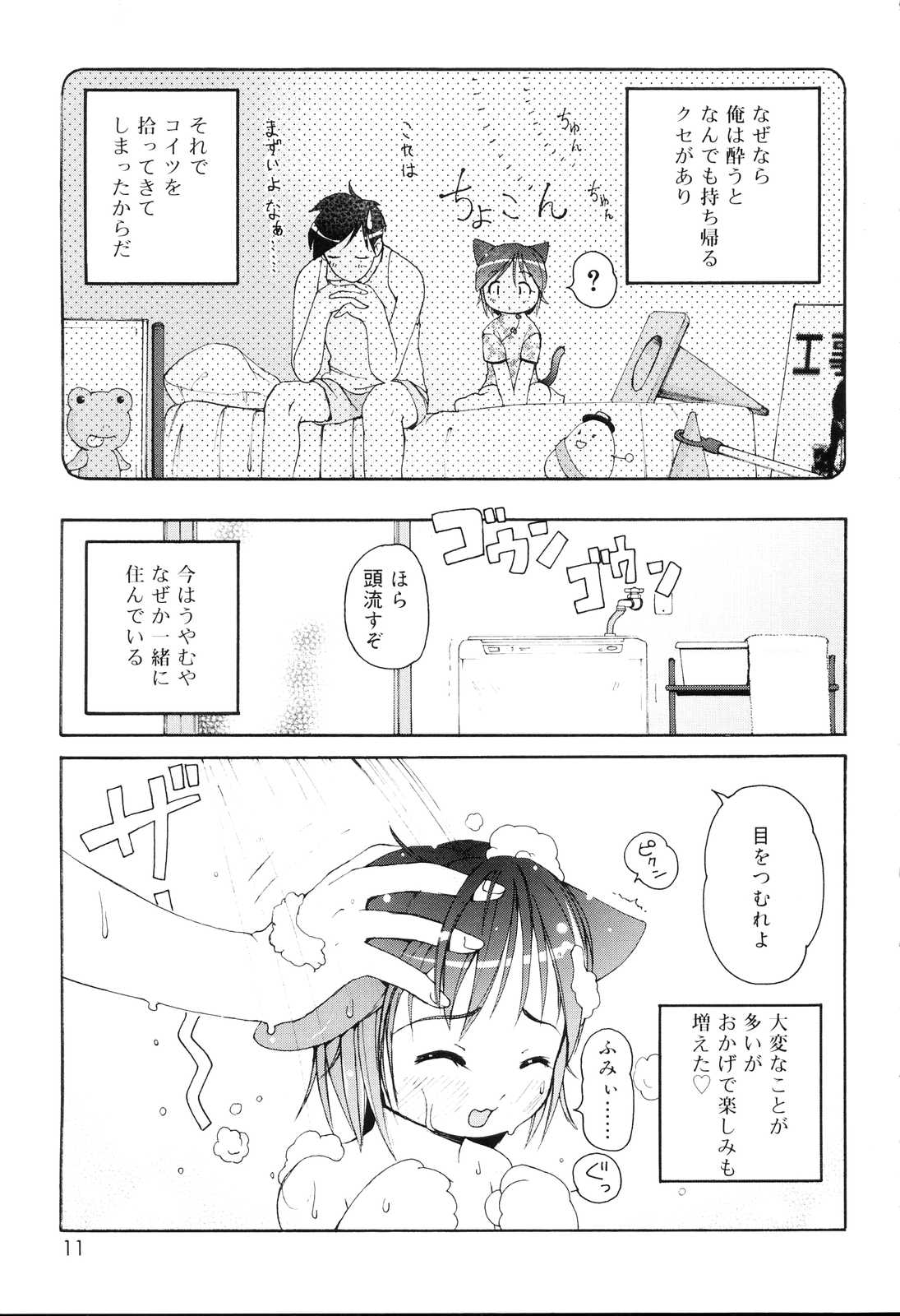 [LEE] みにみみ