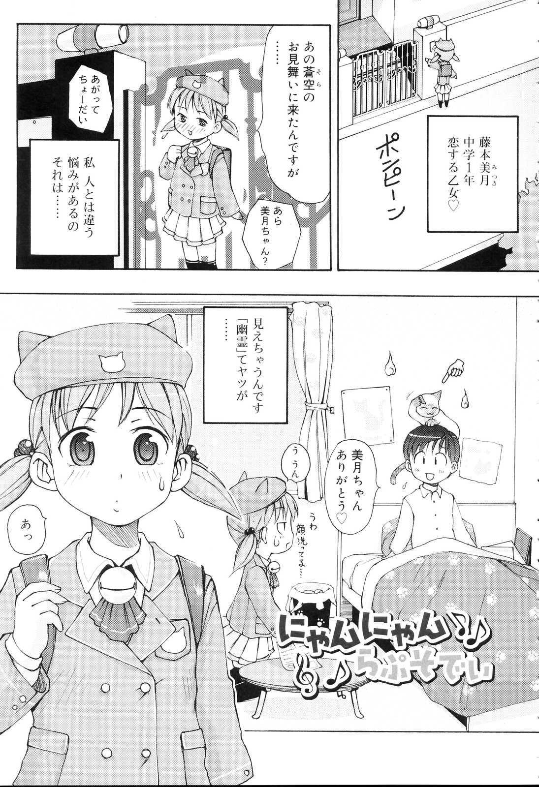 [LEE] みにみみ