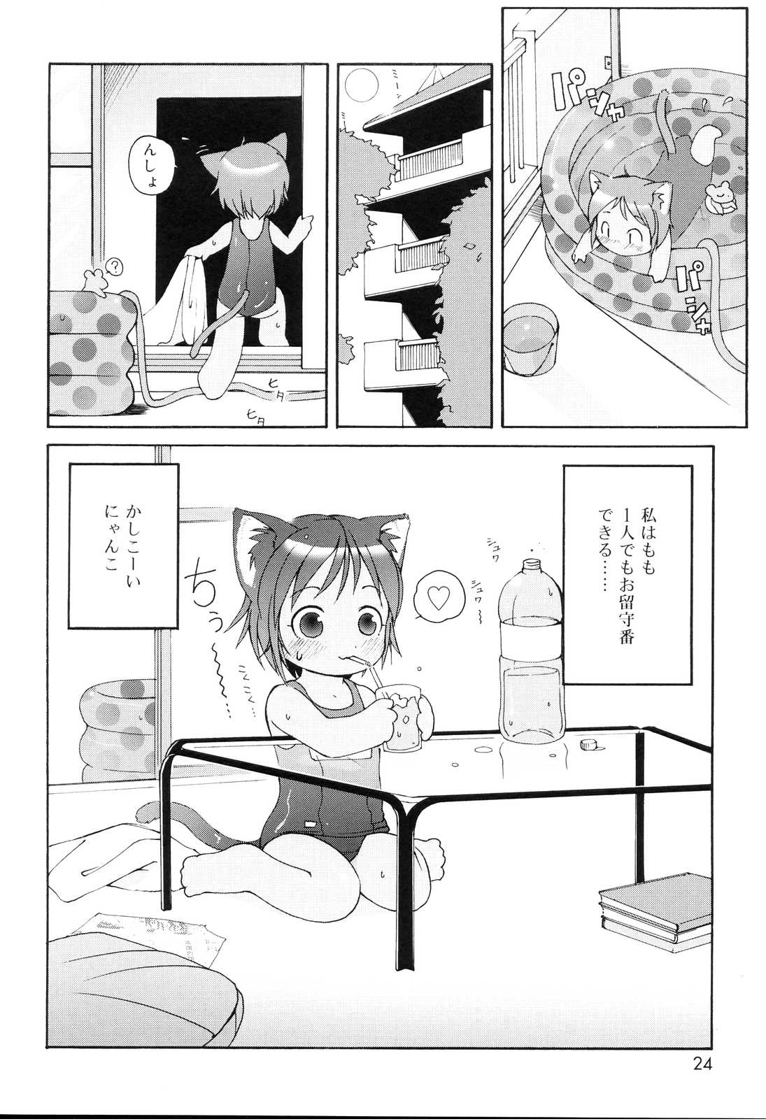 [LEE] みにみみ