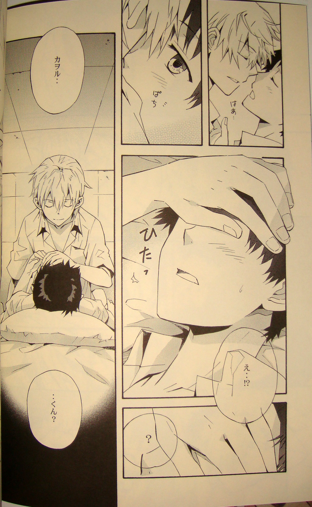 [夜空色落書き]夢のつづき[新世紀エヴァンゲリオン] [やおい]
