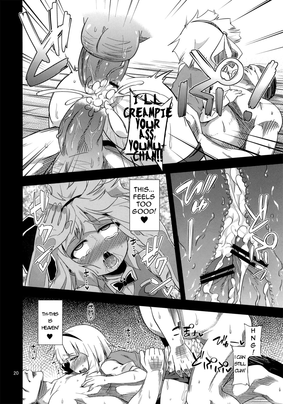 (C82) [はぴねすみるく (おびゃー)] Hな妖夢のおかいもの (東方Project) [英訳]
