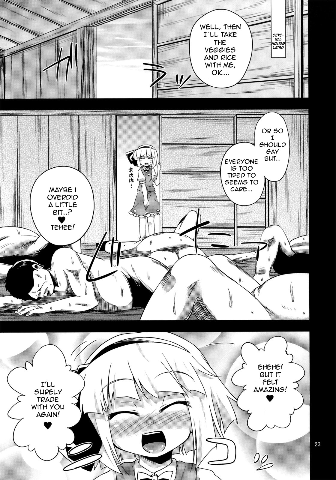 (C82) [はぴねすみるく (おびゃー)] Hな妖夢のおかいもの (東方Project) [英訳]