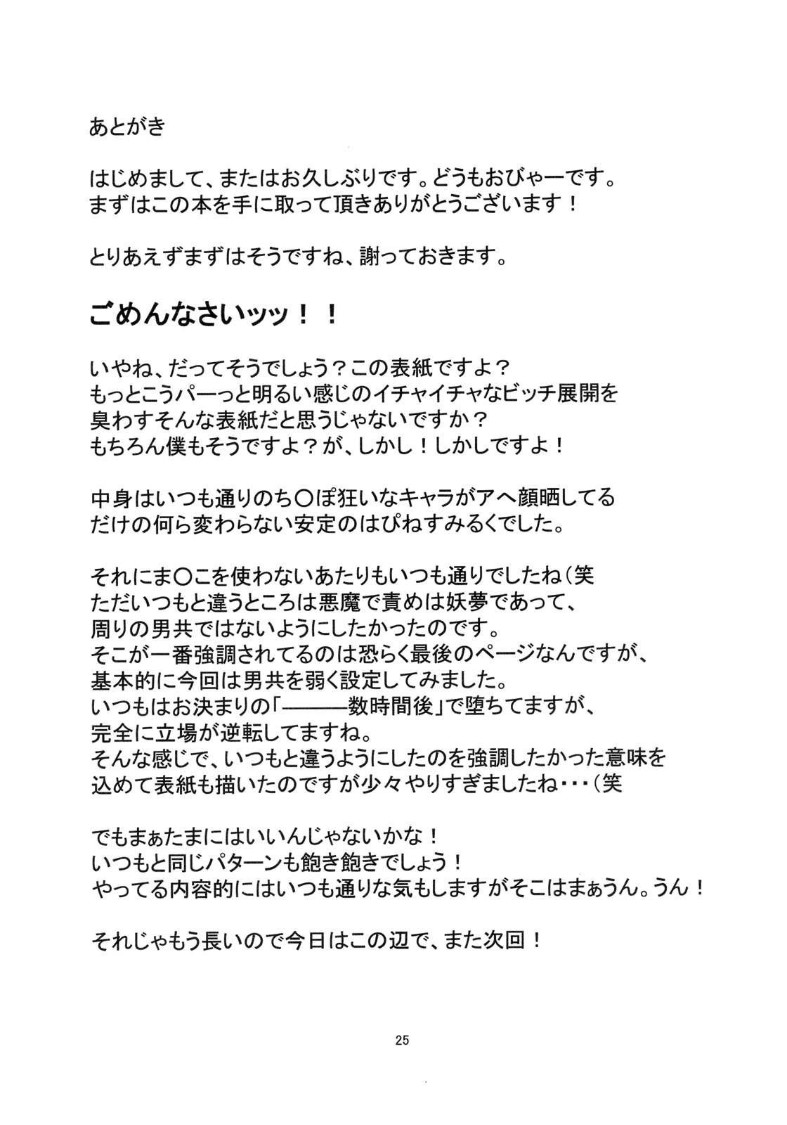 (C82) [はぴねすみるく (おびゃー)] Hな妖夢のおかいもの (東方Project) [英訳]
