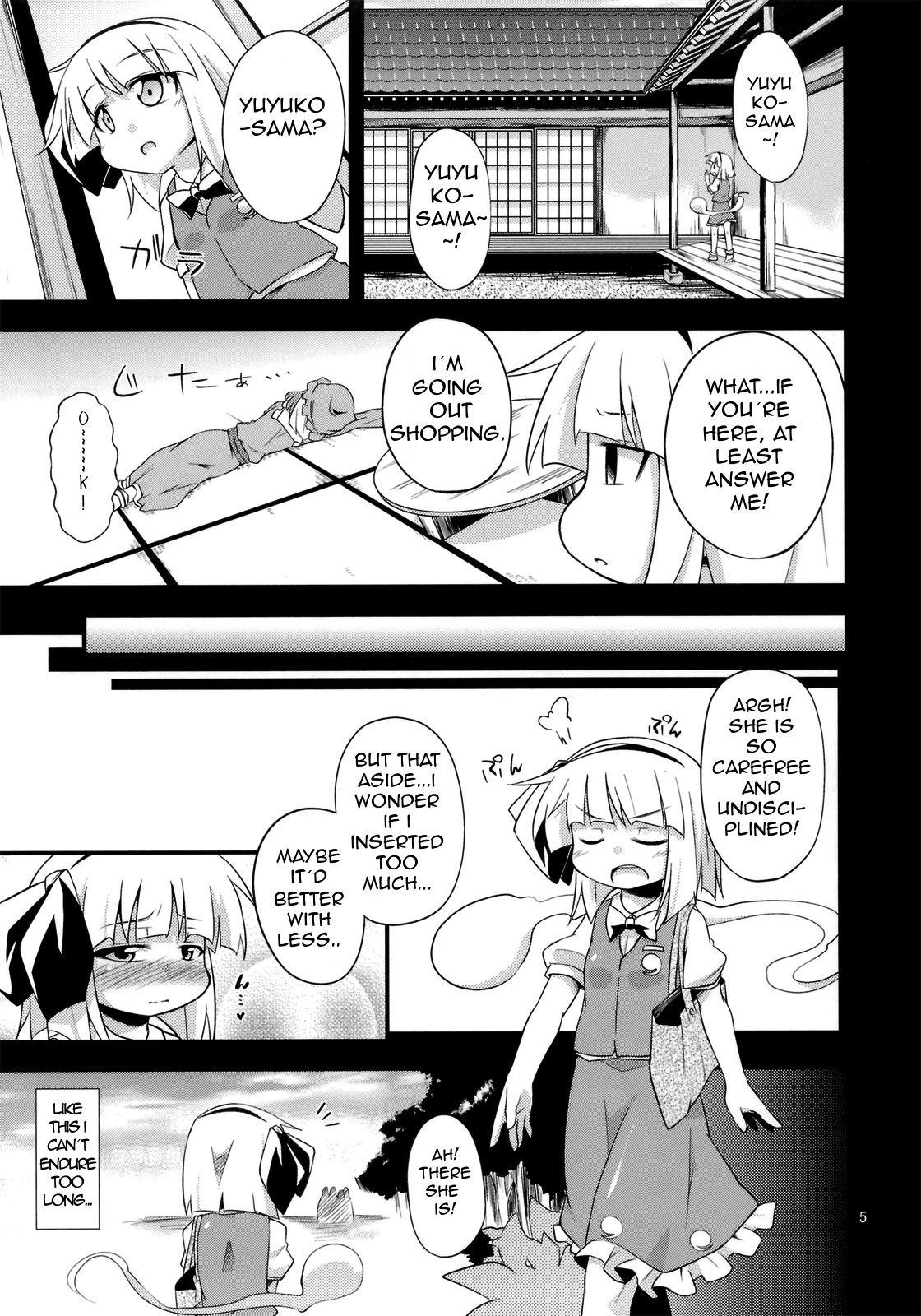 (C82) [はぴねすみるく (おびゃー)] Hな妖夢のおかいもの (東方Project) [英訳]