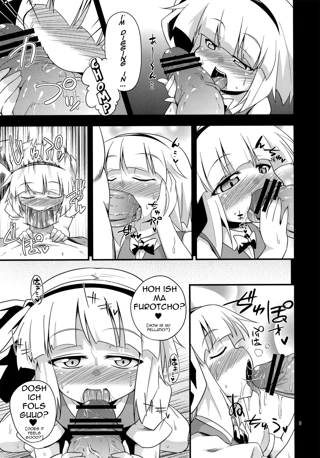 (C82) [はぴねすみるく (おびゃー)] Hな妖夢のおかいもの (東方Project) [英訳]