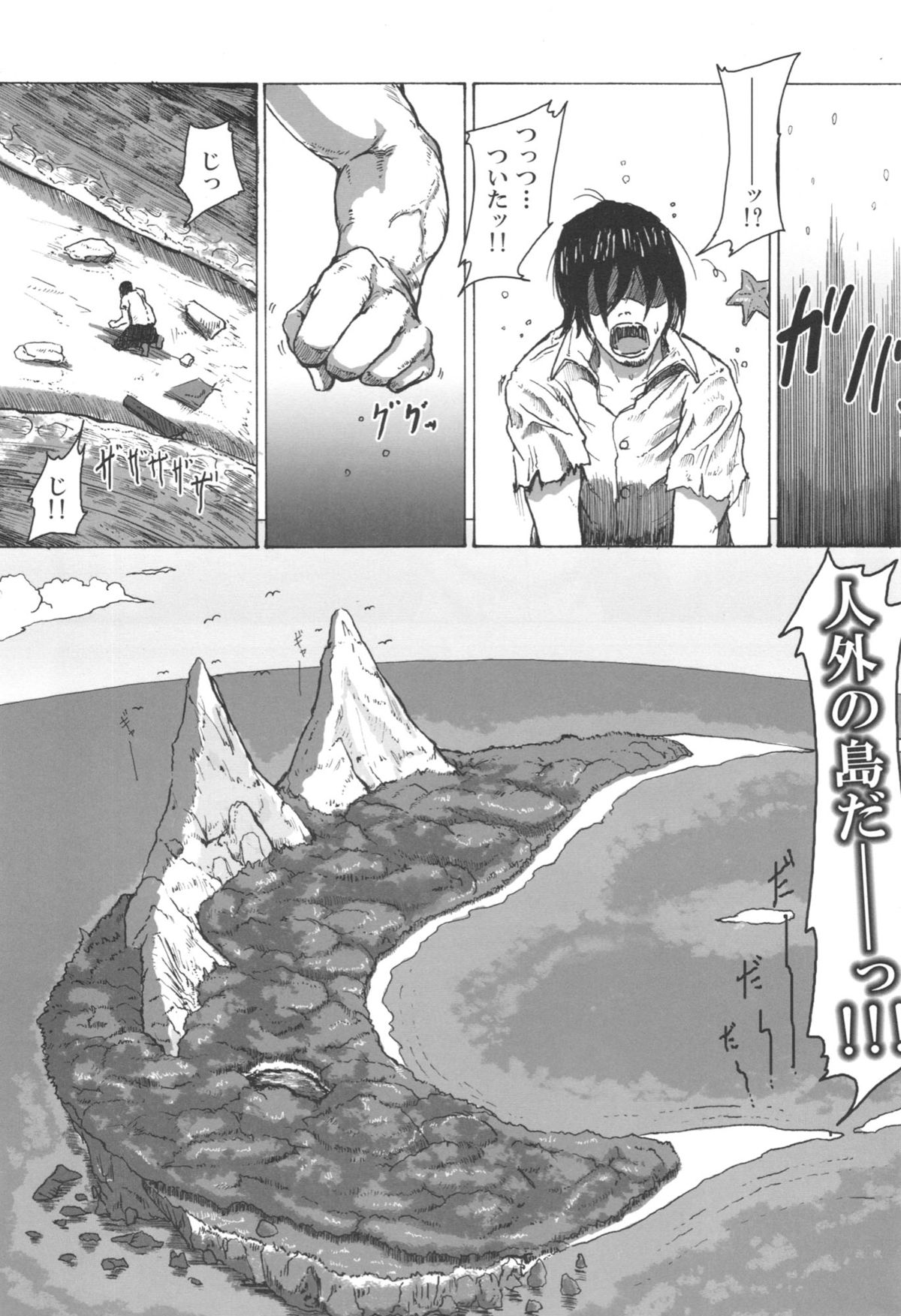 (C82) [此花屋 (gozz、柳田史太)] sign