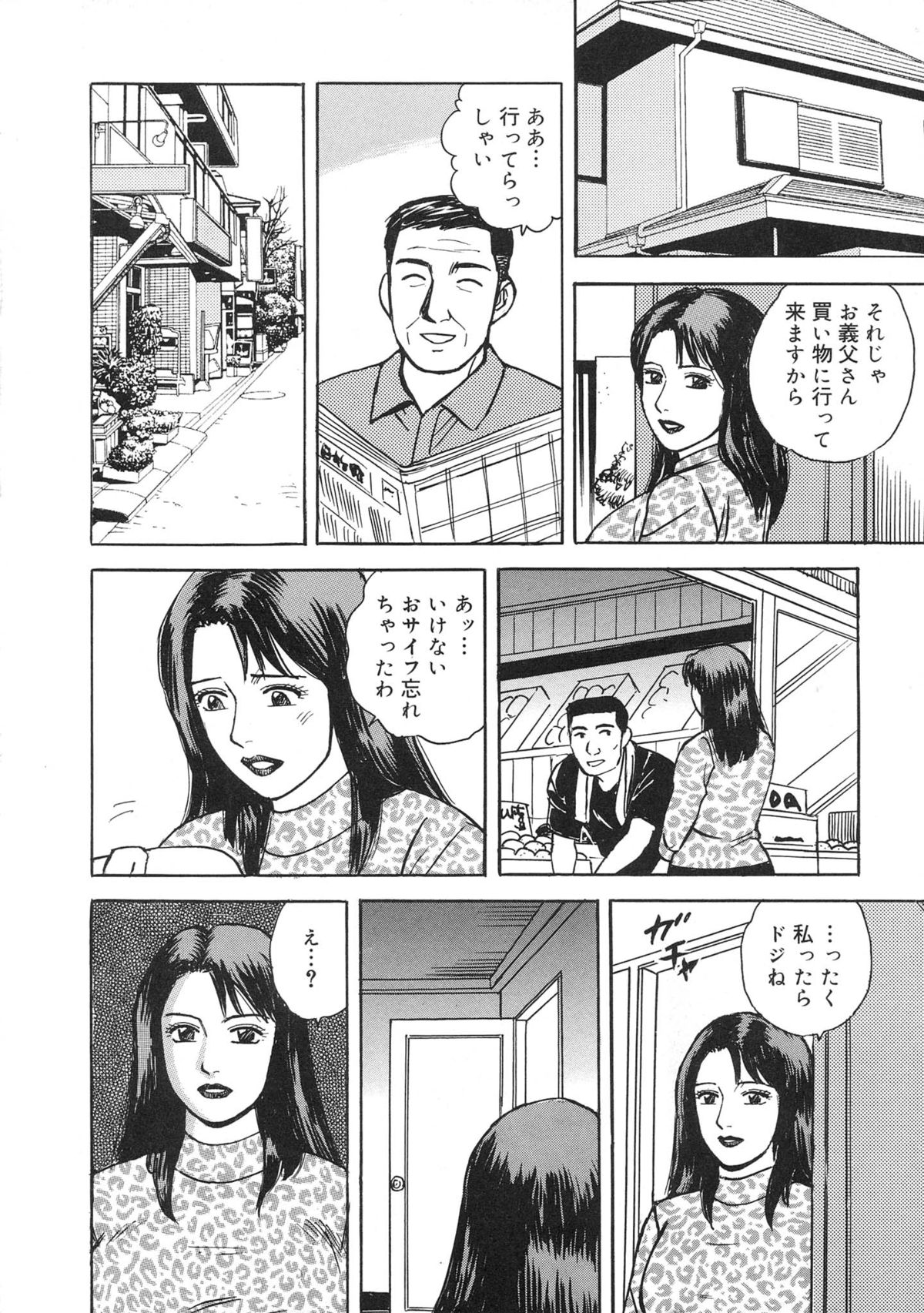 [北野健一] 近親棒好き露出奥様