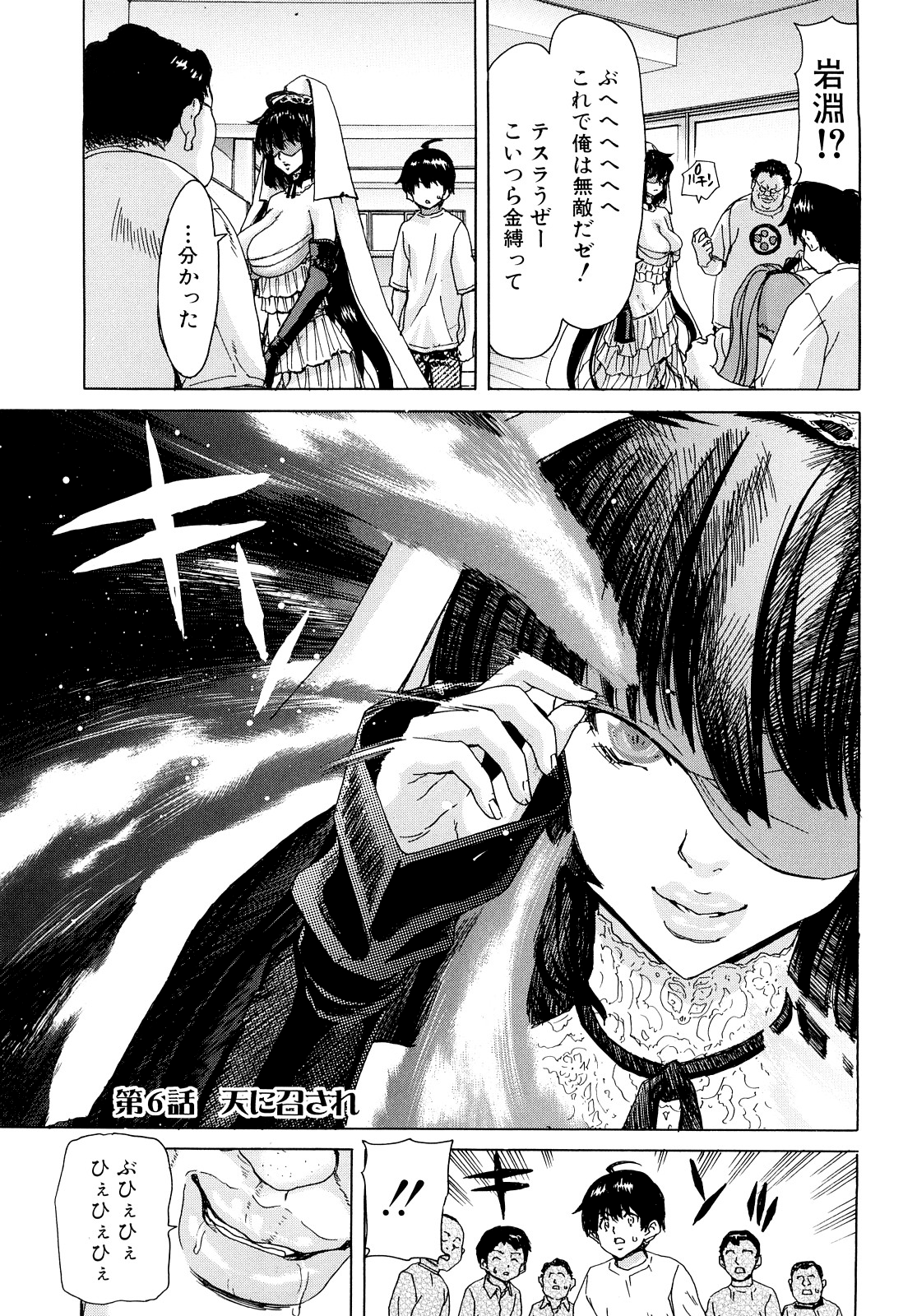 [堀博昭] あぁぁん女神様 [無修正]