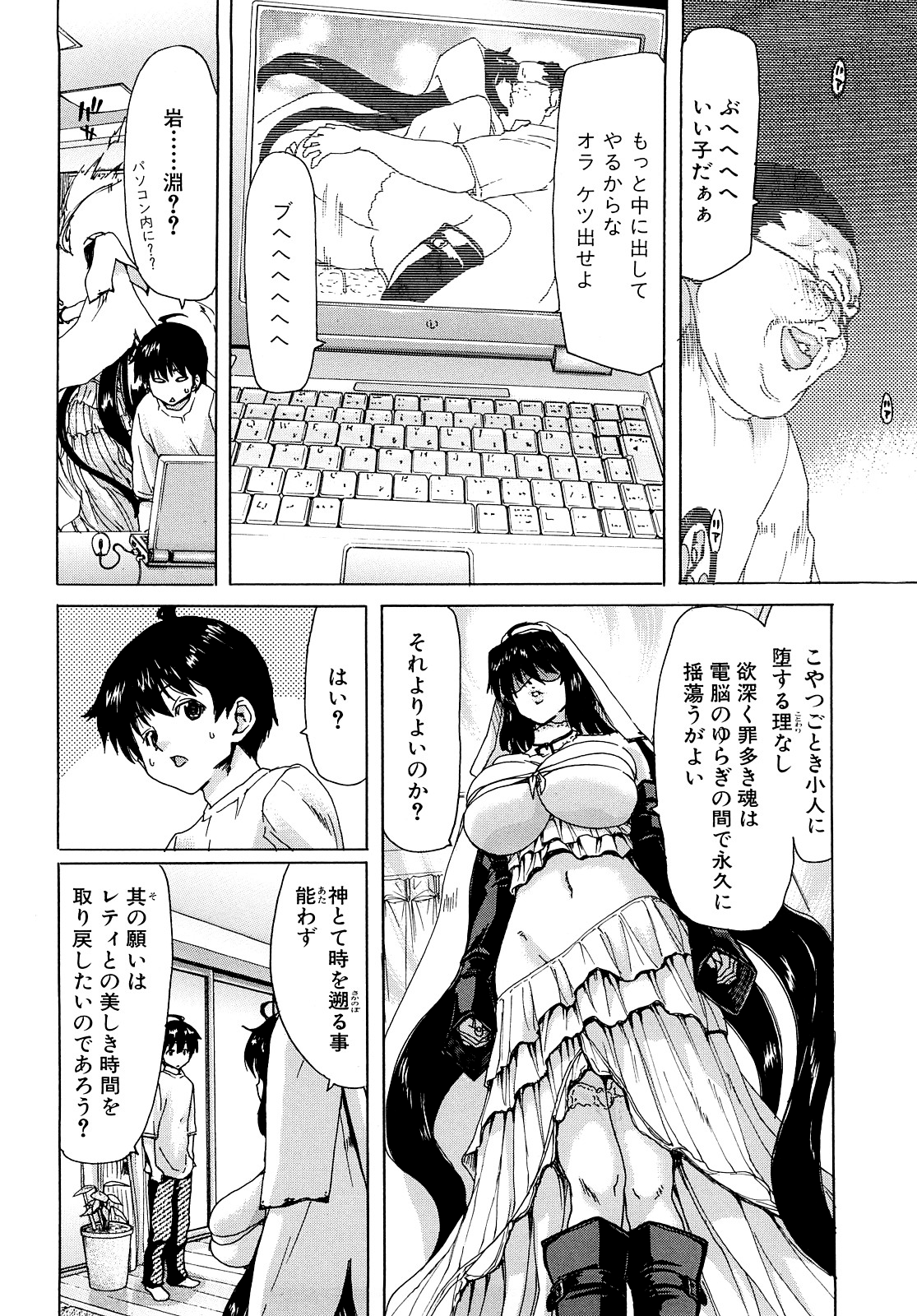 [堀博昭] あぁぁん女神様 [無修正]