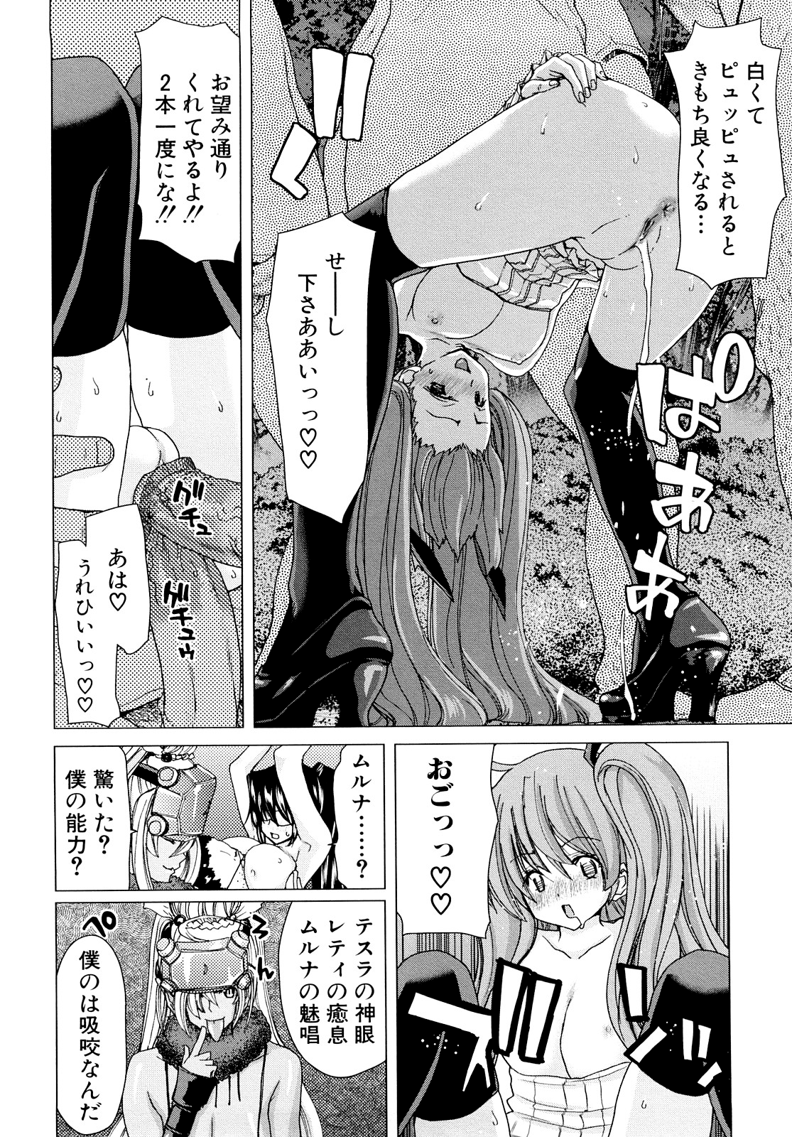 [堀博昭] あぁぁん女神様 [無修正]