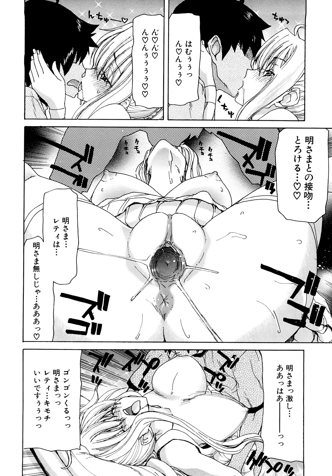 [堀博昭] あぁぁん女神様 [無修正]