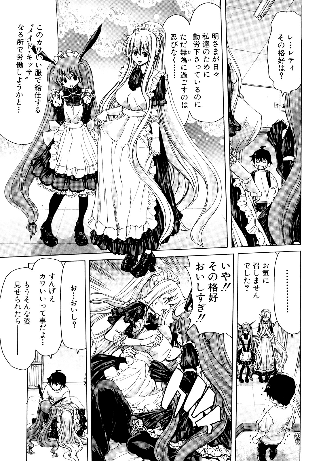 [堀博昭] あぁぁん女神様 [無修正]