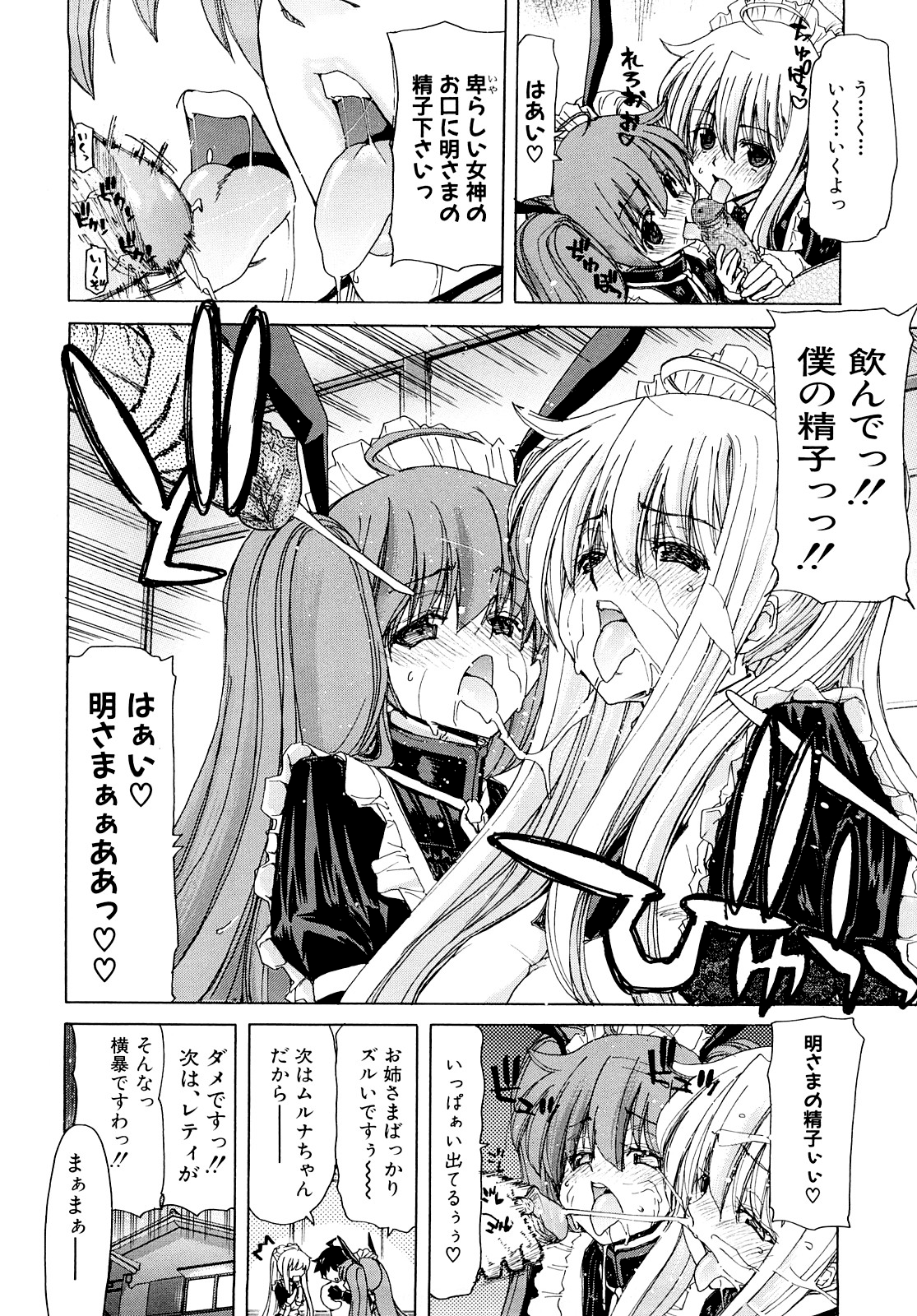 [堀博昭] あぁぁん女神様 [無修正]