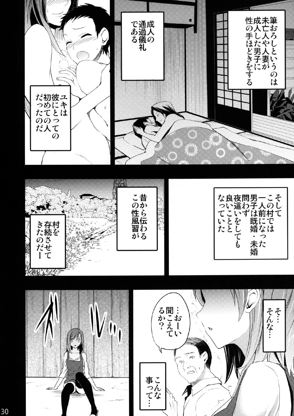 [おたべ★ダイナマイツ (おたべさくら)] むかしえっち 若妻夜這い編 [DL版]