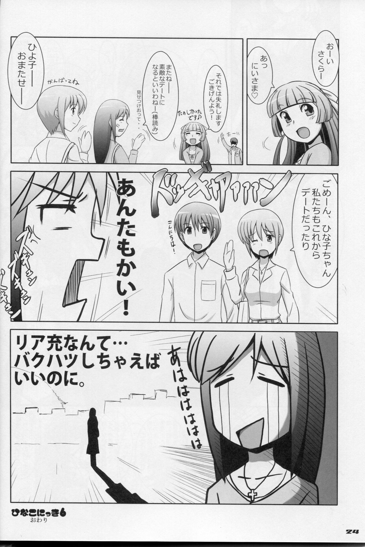 (C81) [ポッポーズ (ひよこ大王)] えっちなしたぎとあしのほん7