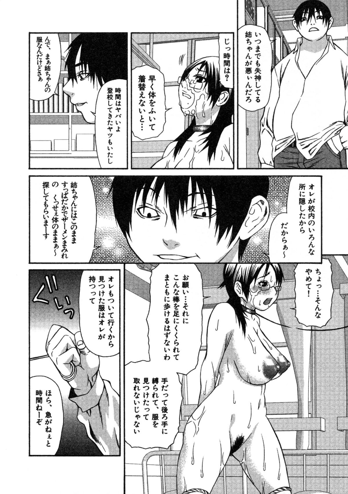 [笹峰ひでとし] 母×恥辱姉×淫欲妹