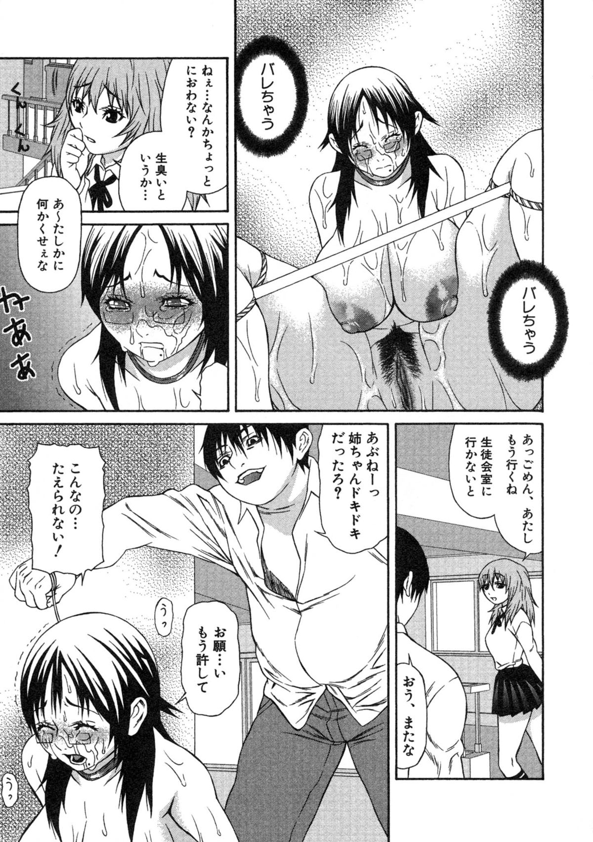 [笹峰ひでとし] 母×恥辱姉×淫欲妹