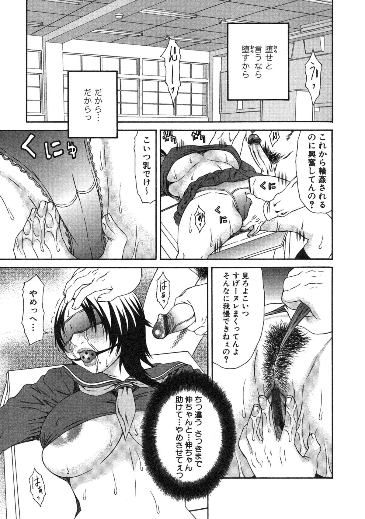 [笹峰ひでとし] 母×恥辱姉×淫欲妹