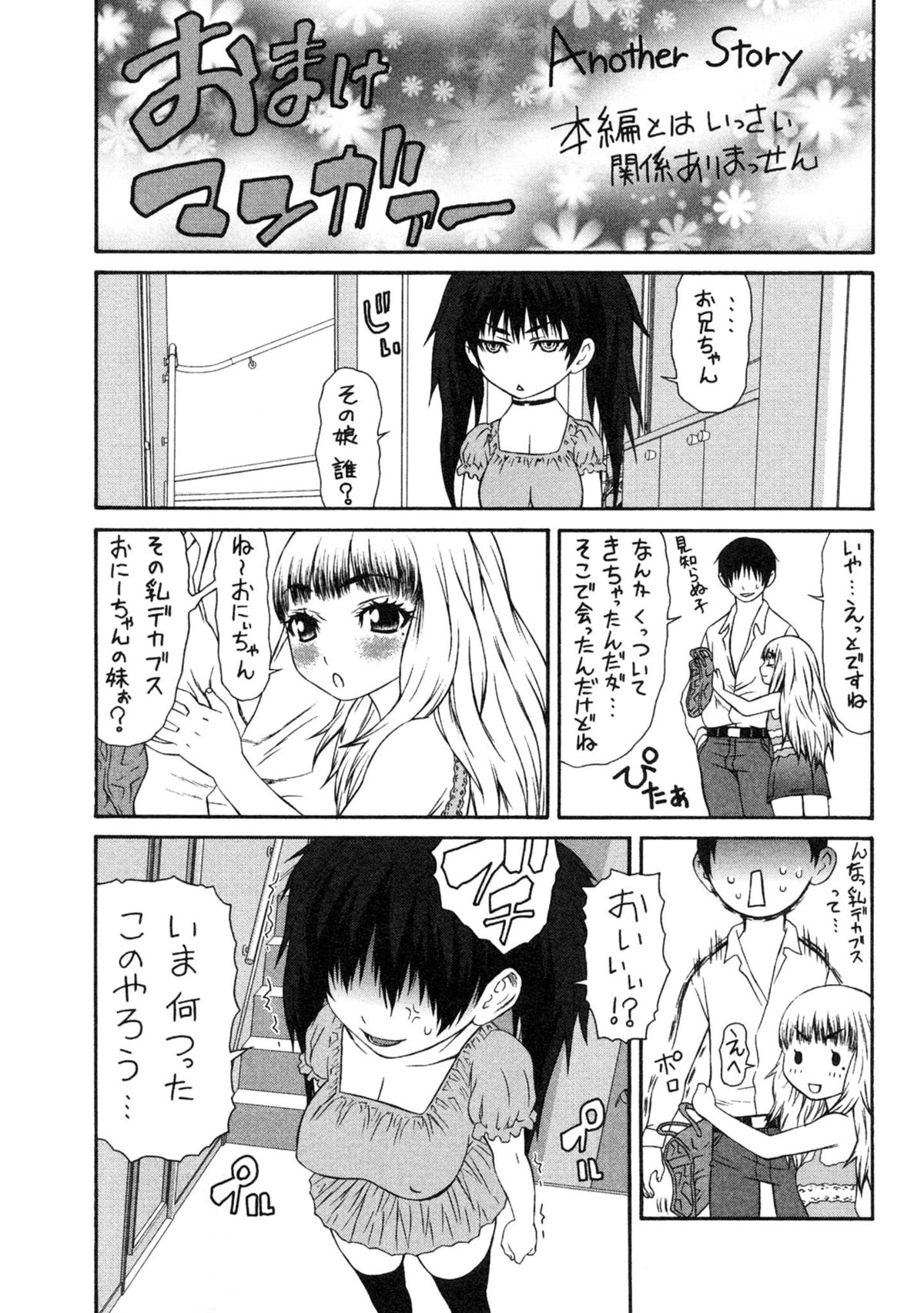 [笹峰ひでとし] 母×恥辱姉×淫欲妹