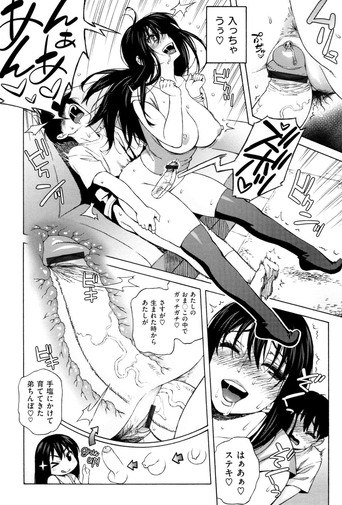 [甚六] ラブ･レター