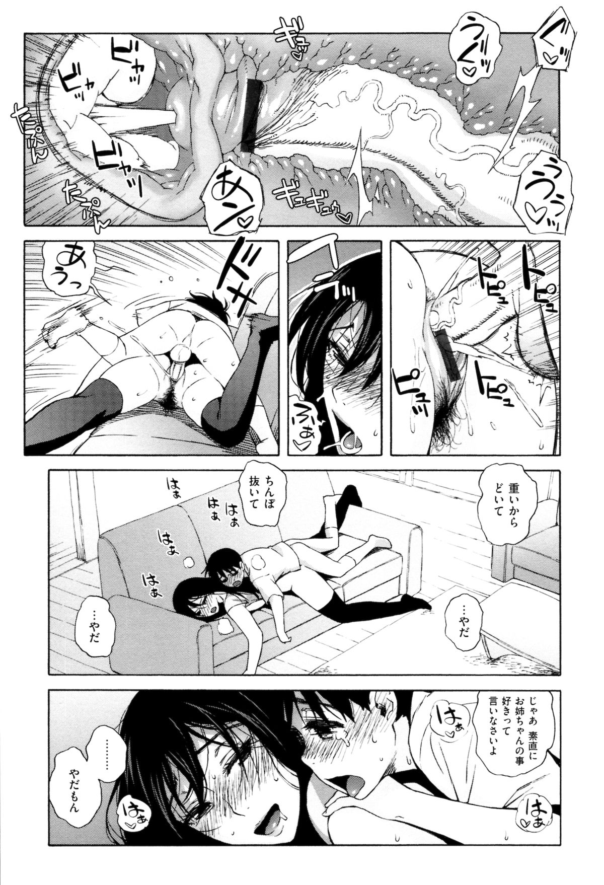 [甚六] ラブ･レター