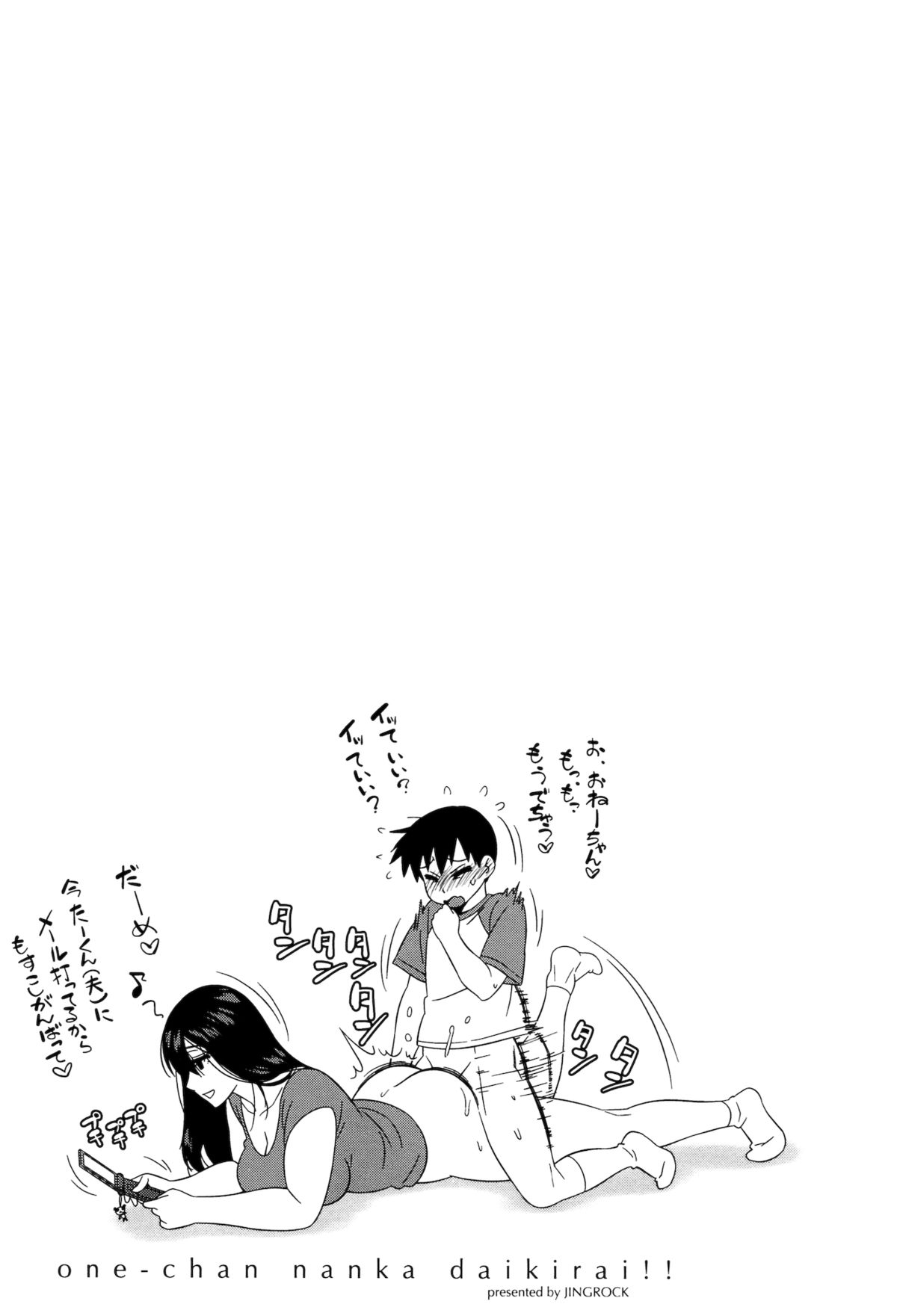 [甚六] ラブ･レター