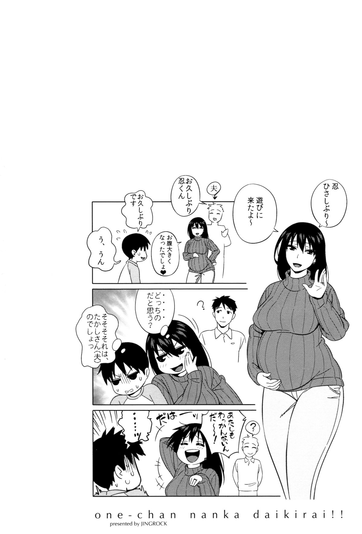 [甚六] ラブ･レター