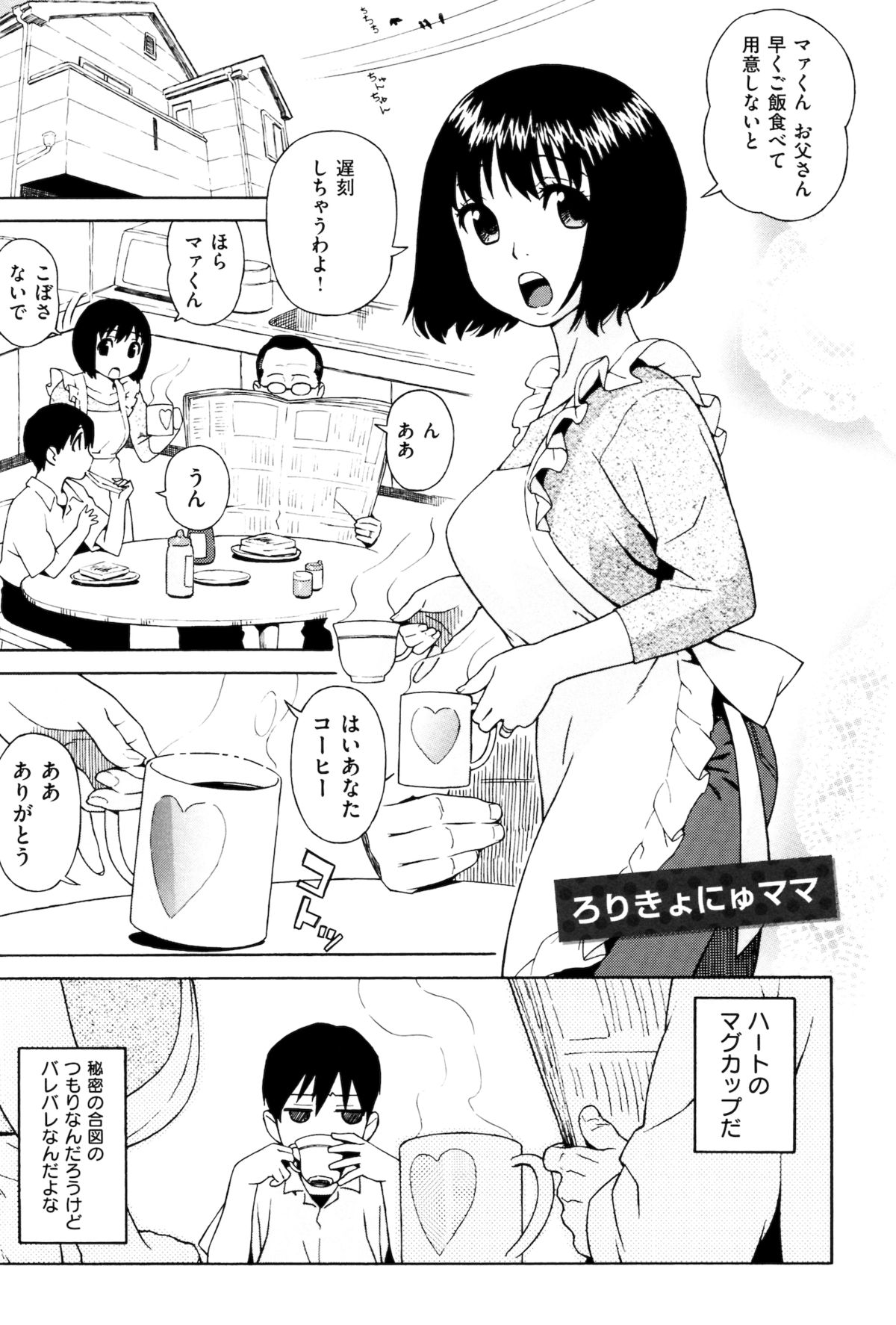 [甚六] ラブ･レター