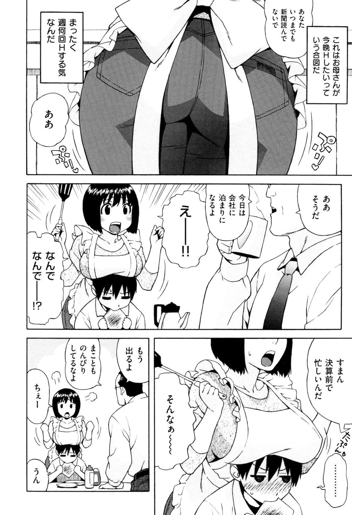 [甚六] ラブ･レター