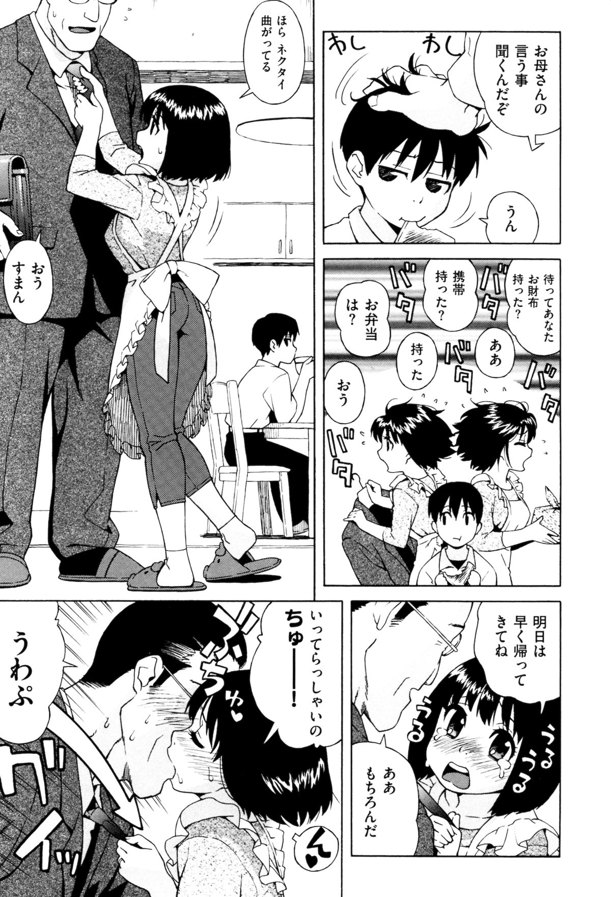 [甚六] ラブ･レター