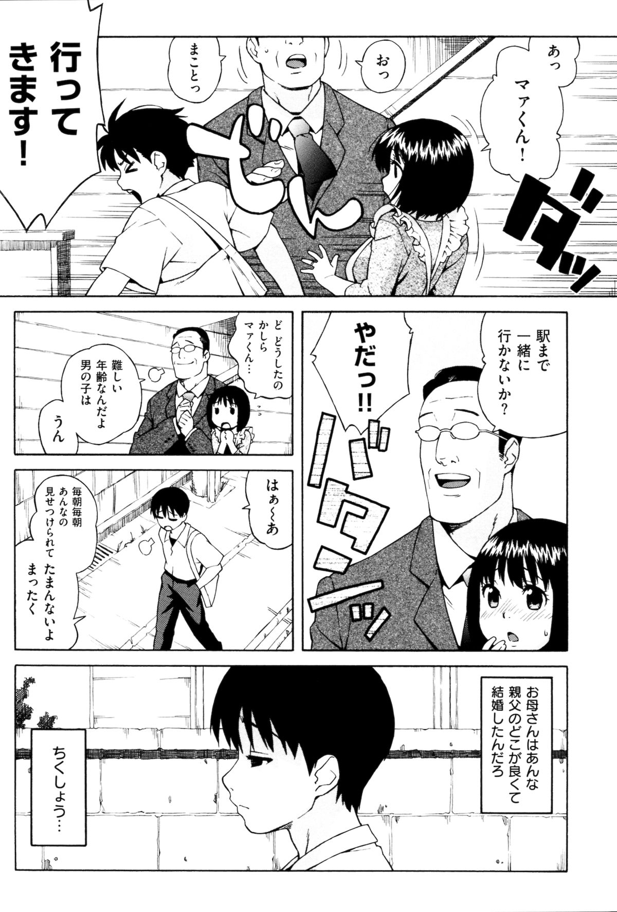 [甚六] ラブ･レター