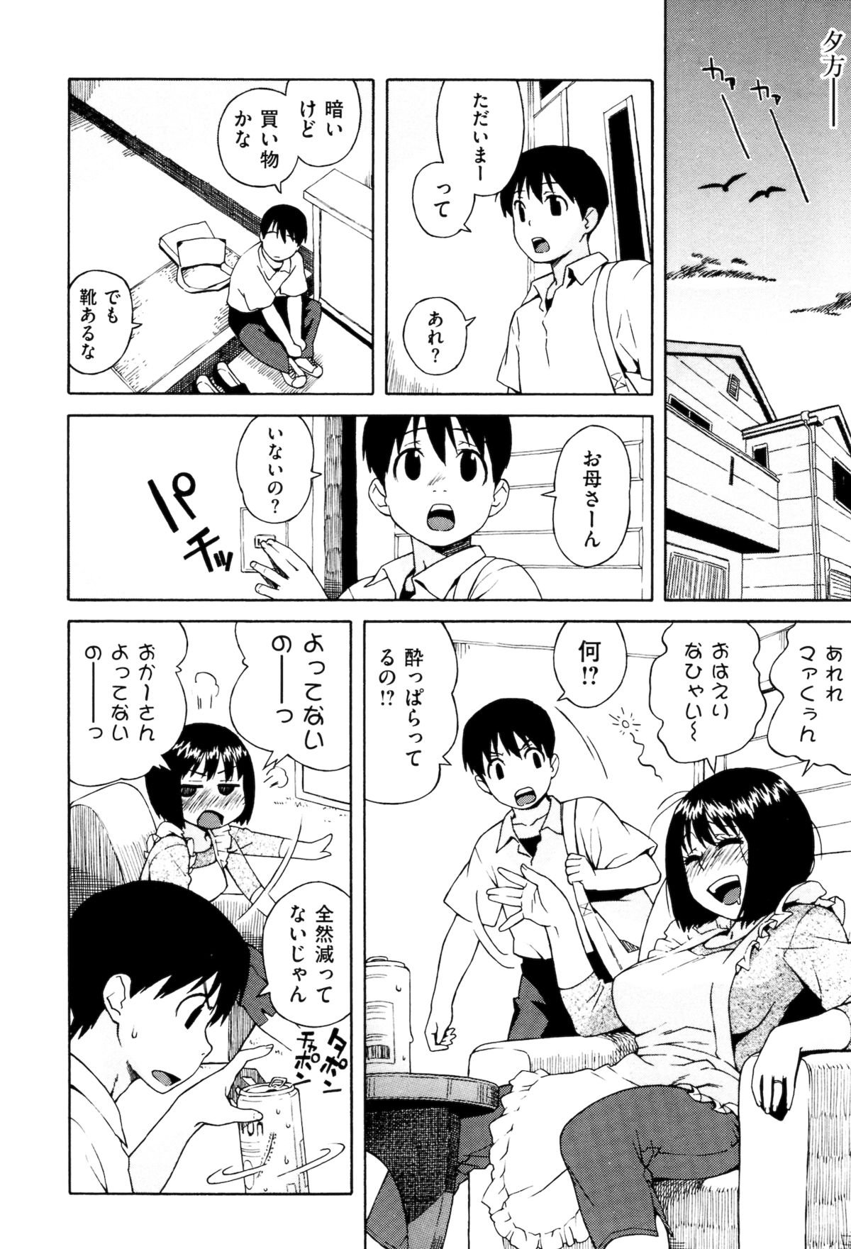 [甚六] ラブ･レター
