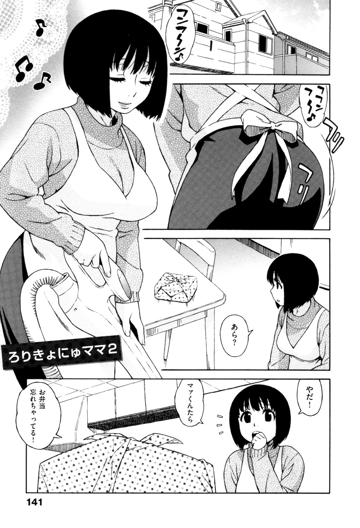 [甚六] ラブ･レター