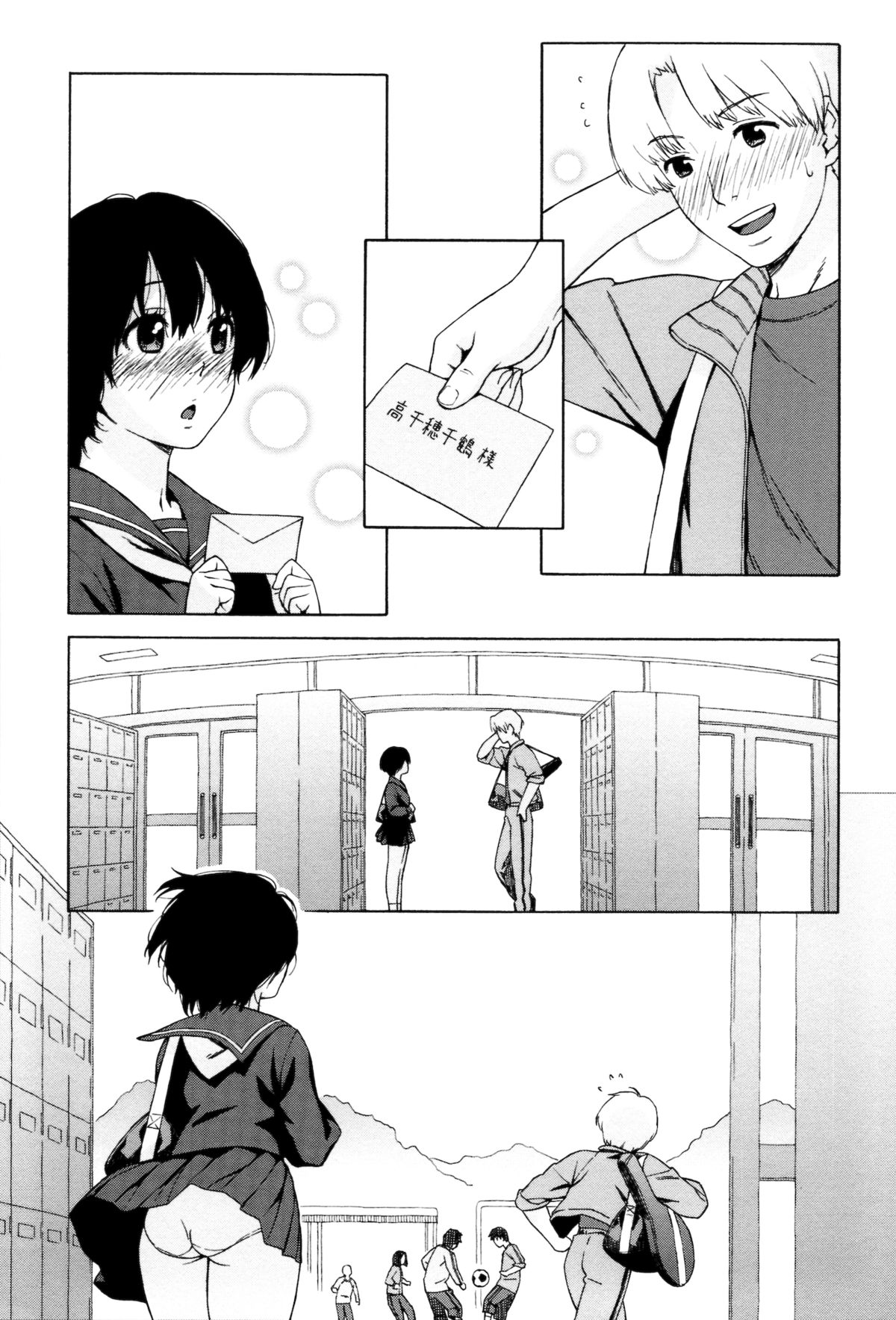 [甚六] ラブ･レター