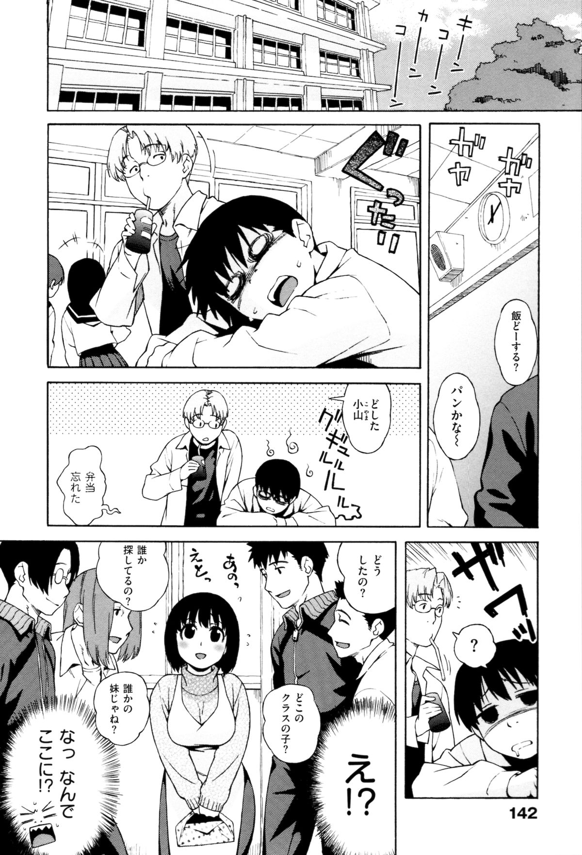 [甚六] ラブ･レター