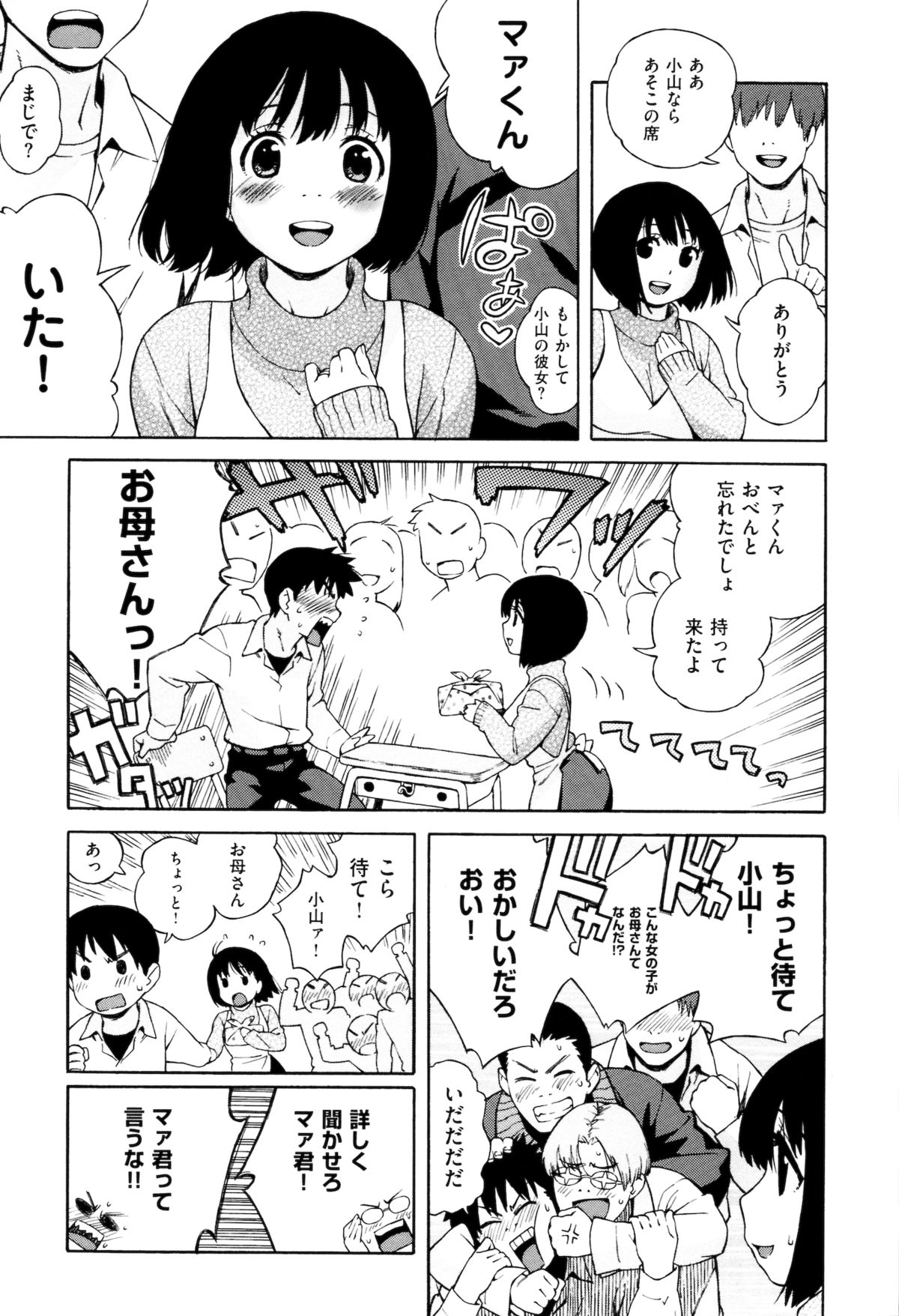 [甚六] ラブ･レター