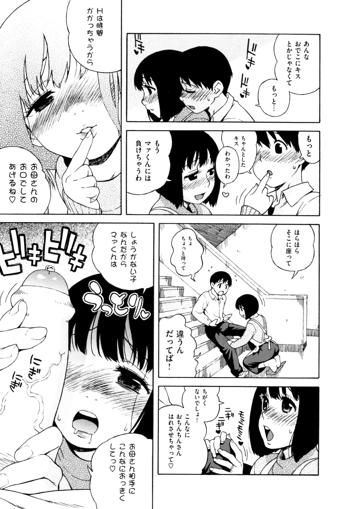 [甚六] ラブ･レター