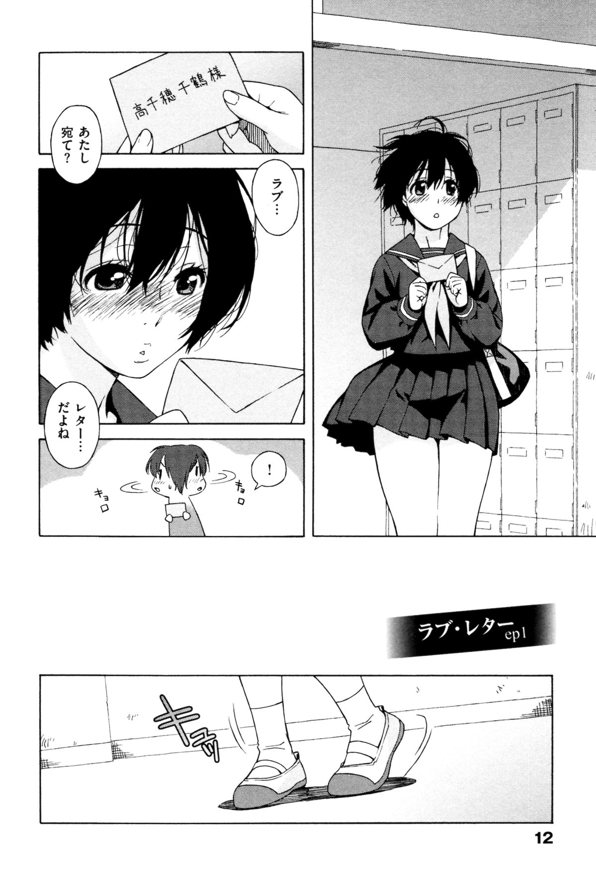 [甚六] ラブ･レター