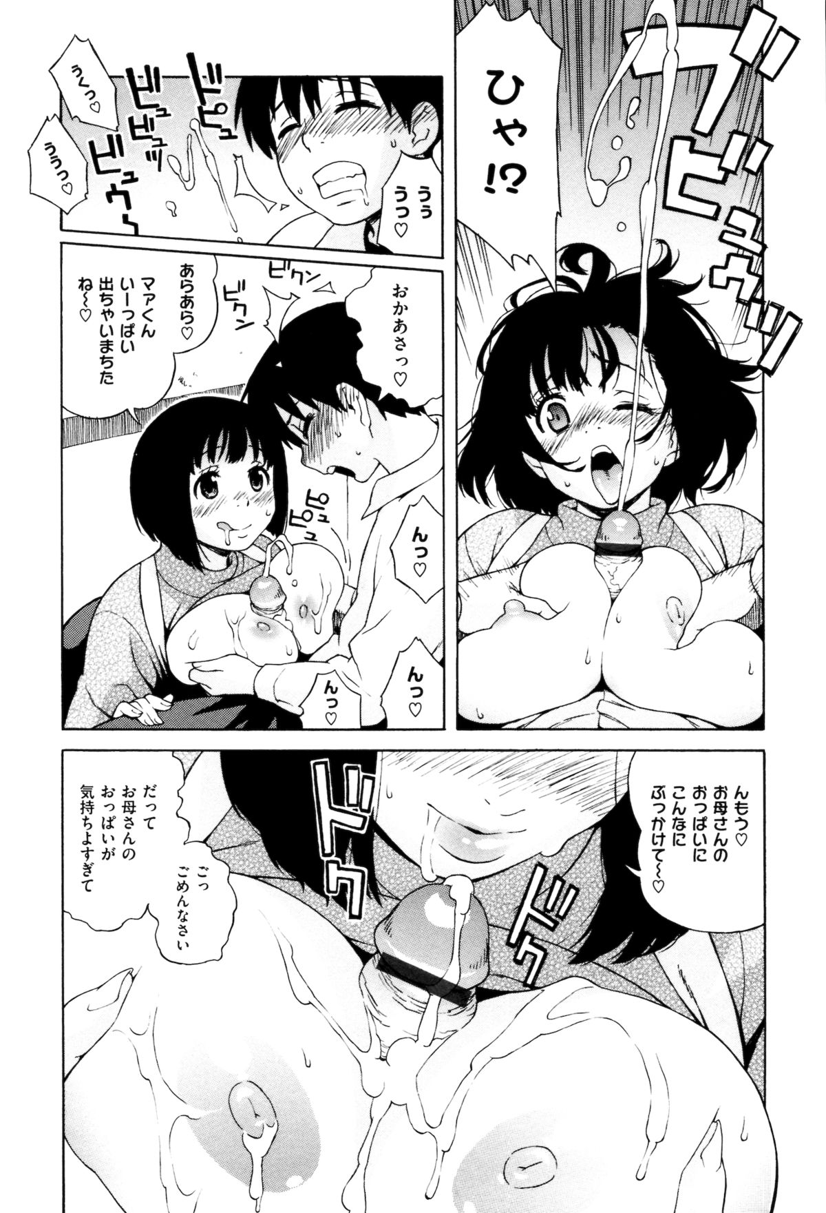 [甚六] ラブ･レター