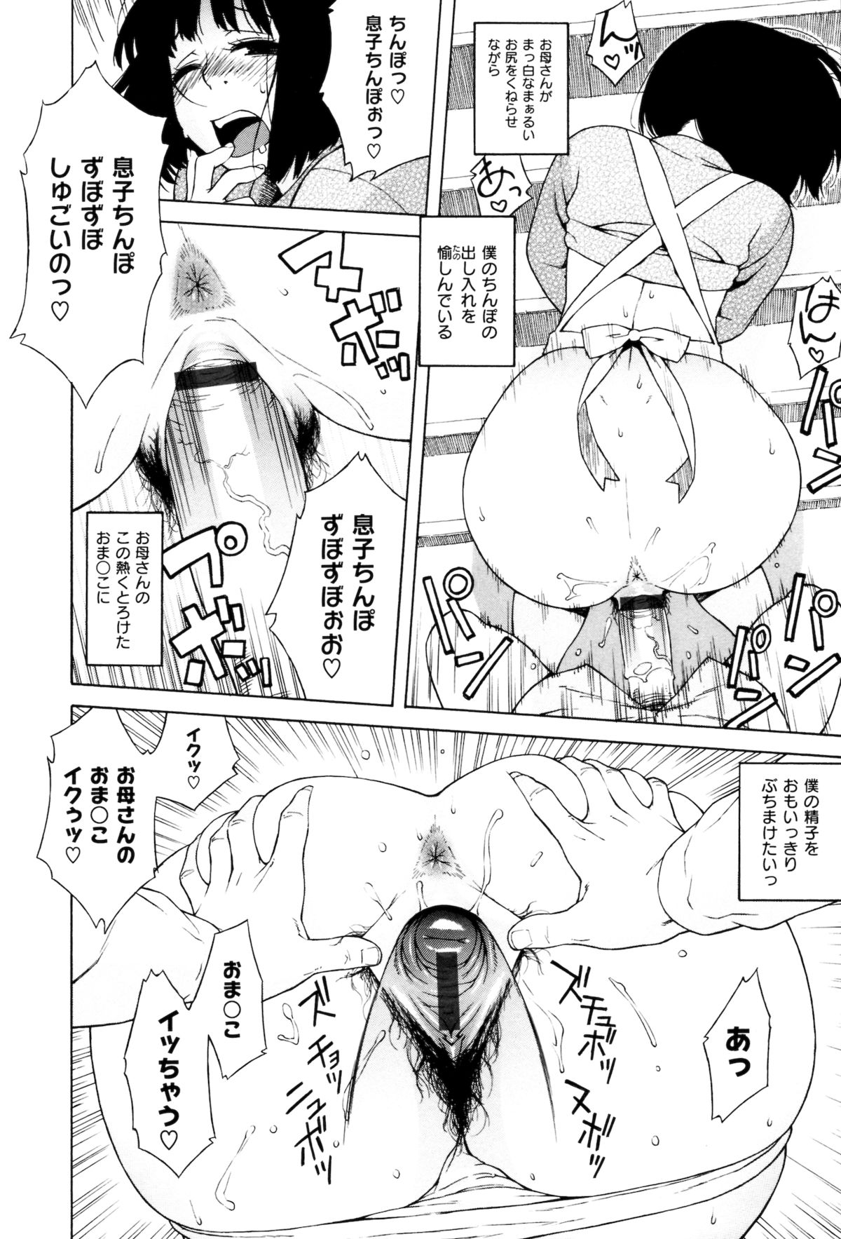 [甚六] ラブ･レター