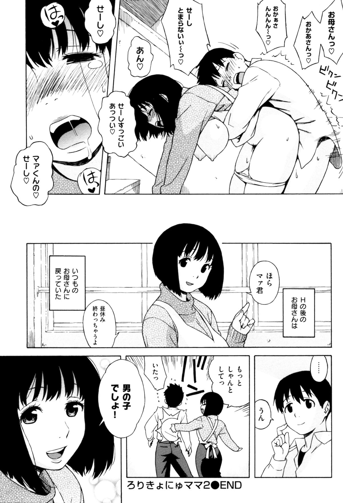 [甚六] ラブ･レター