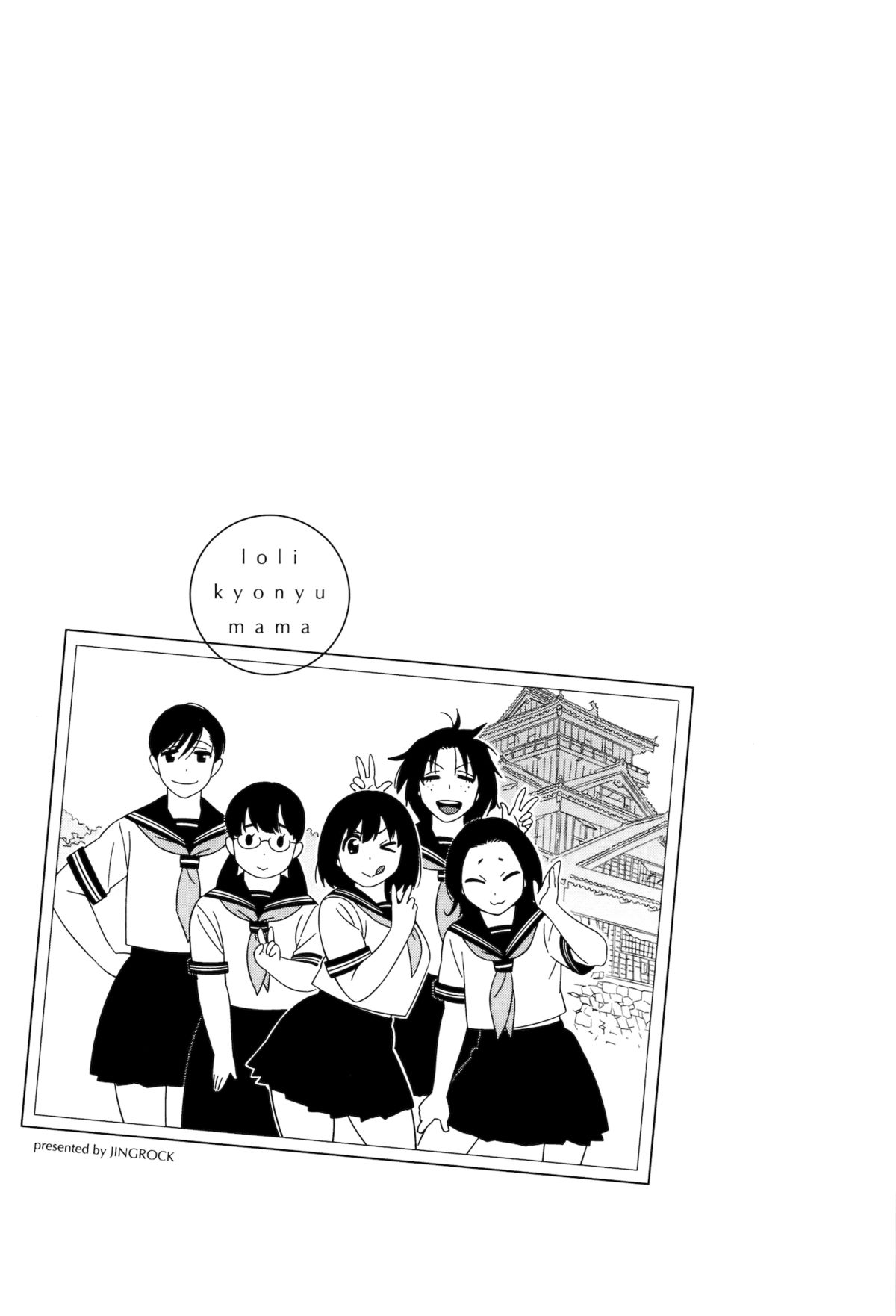 [甚六] ラブ･レター