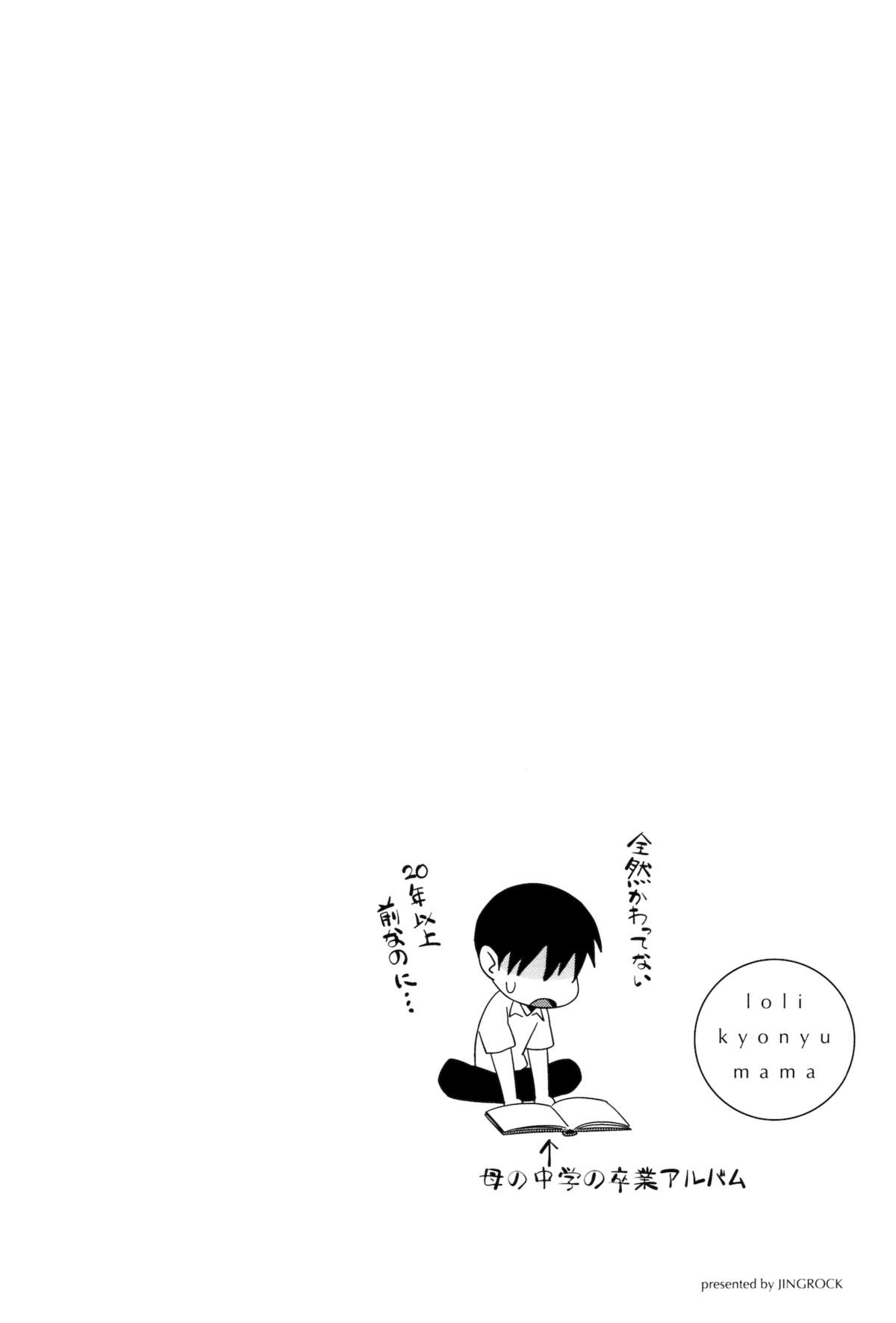 [甚六] ラブ･レター