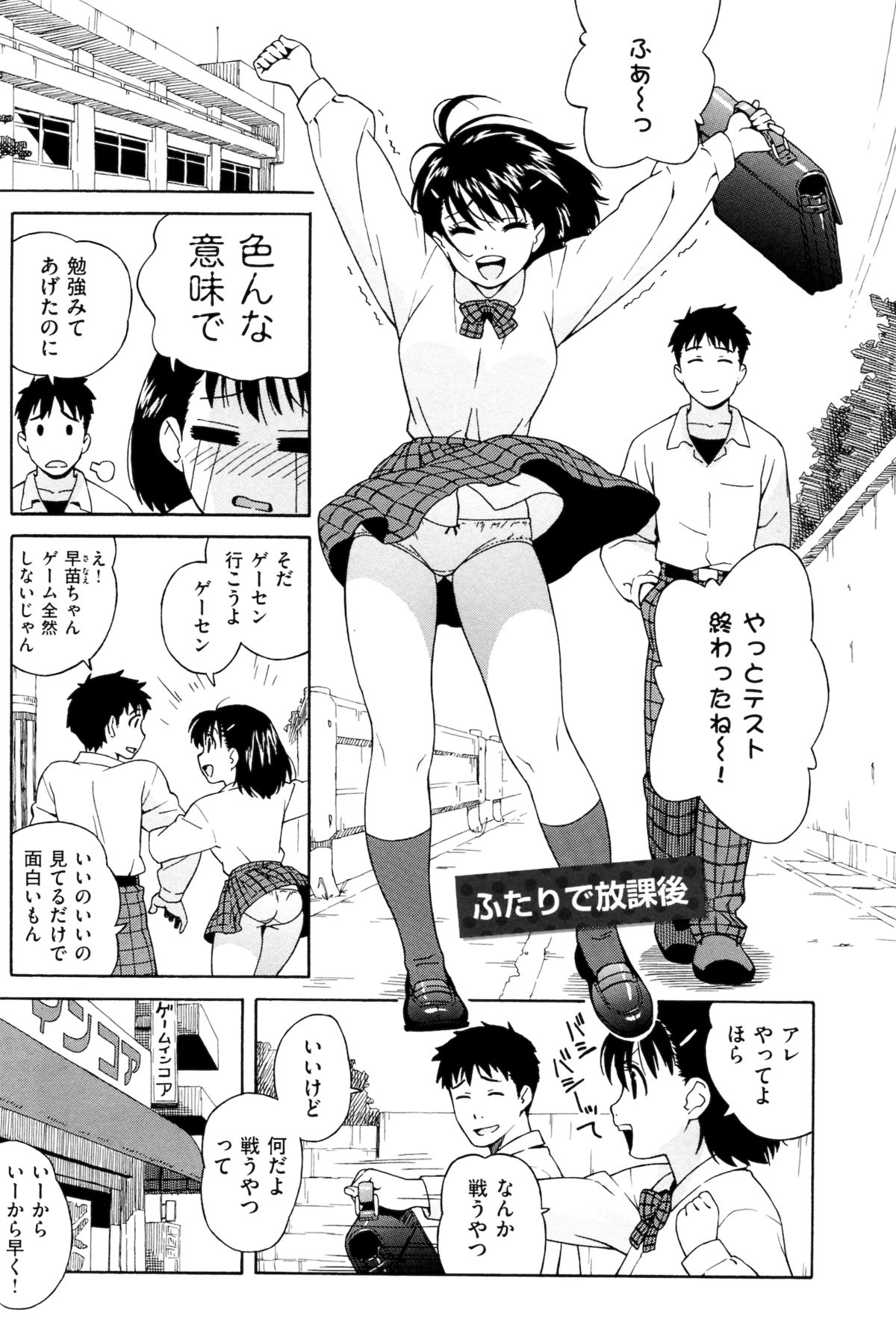 [甚六] ラブ･レター