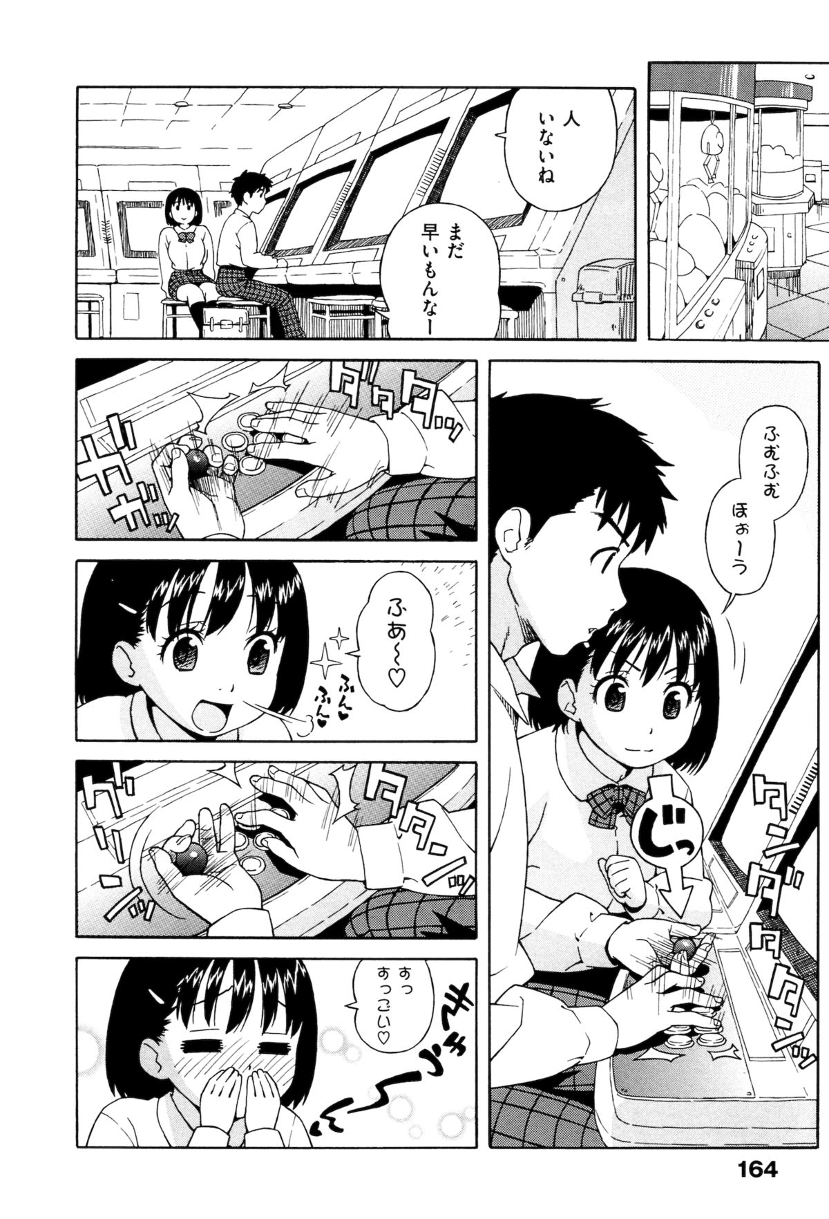 [甚六] ラブ･レター