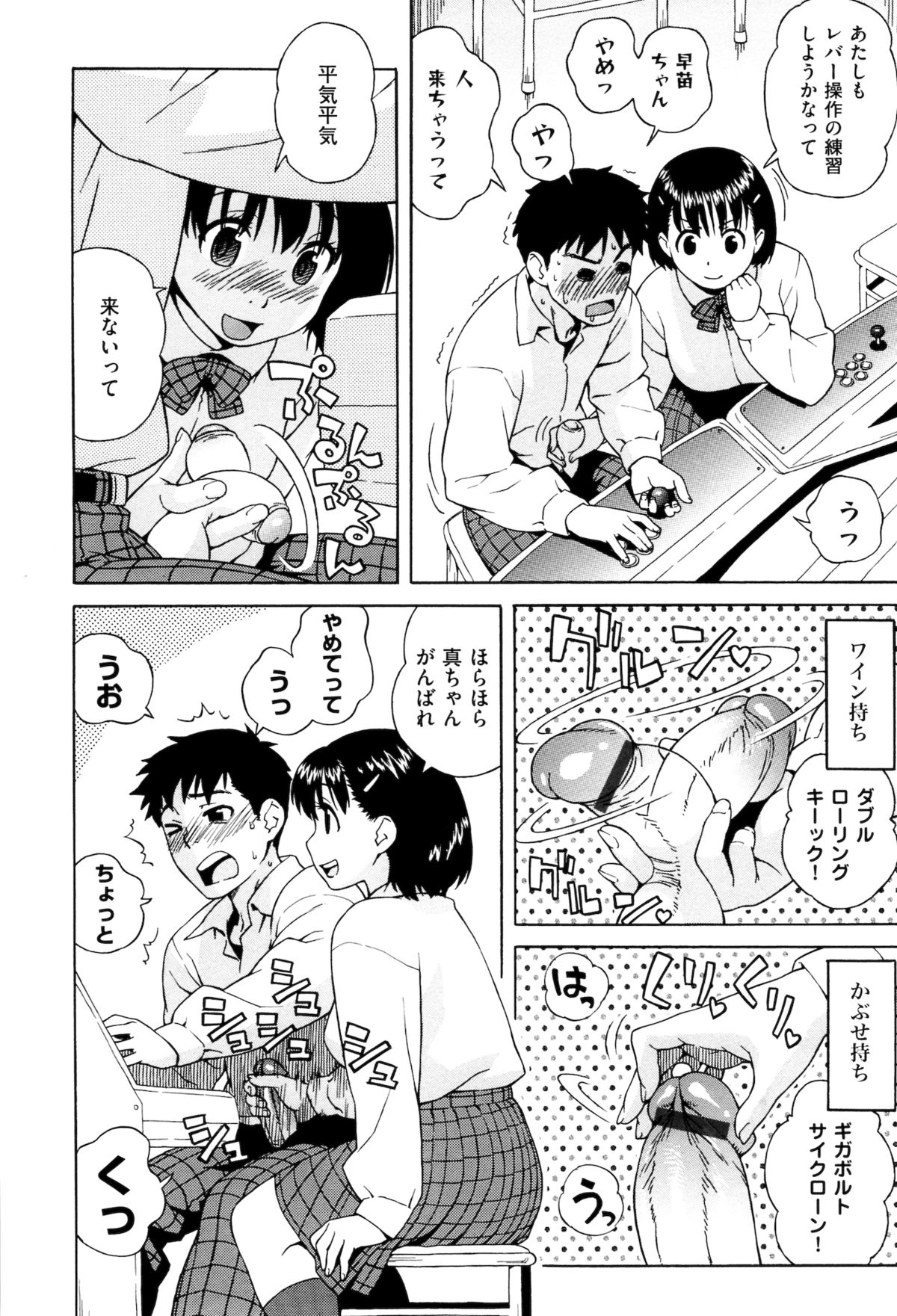 [甚六] ラブ･レター